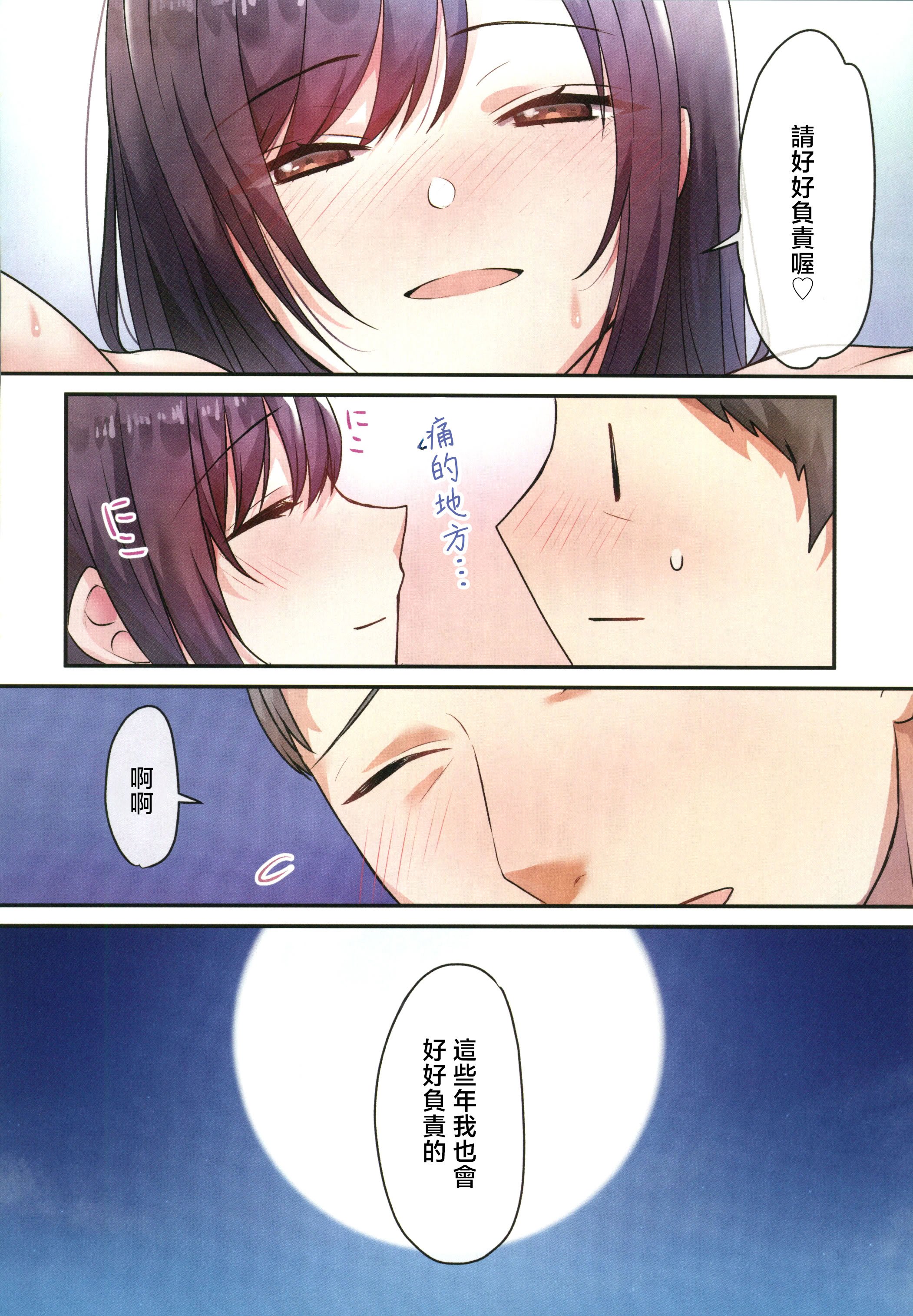 (C106) [やまなし娘。 (ことら)] 娘が不在の間、娘の友達と中だしセックスしまくりました。3 [中国翻訳]