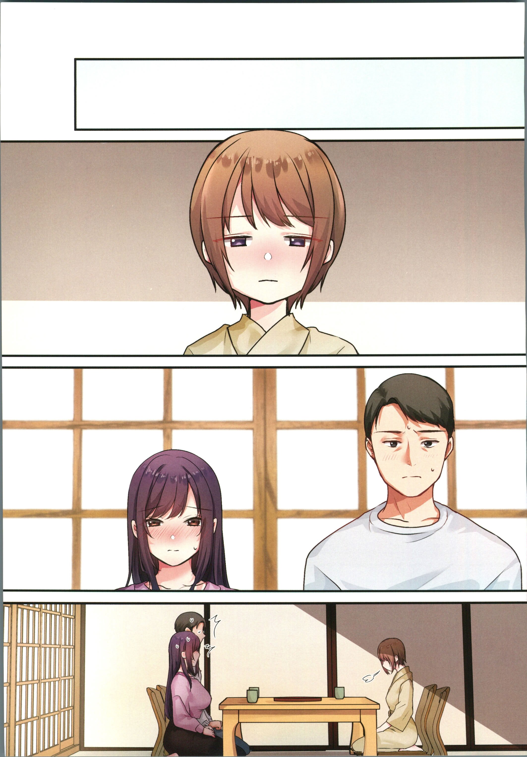 (C106) [やまなし娘。 (ことら)] 娘が不在の間、娘の友達と中だしセックスしまくりました。3 [中国翻訳]