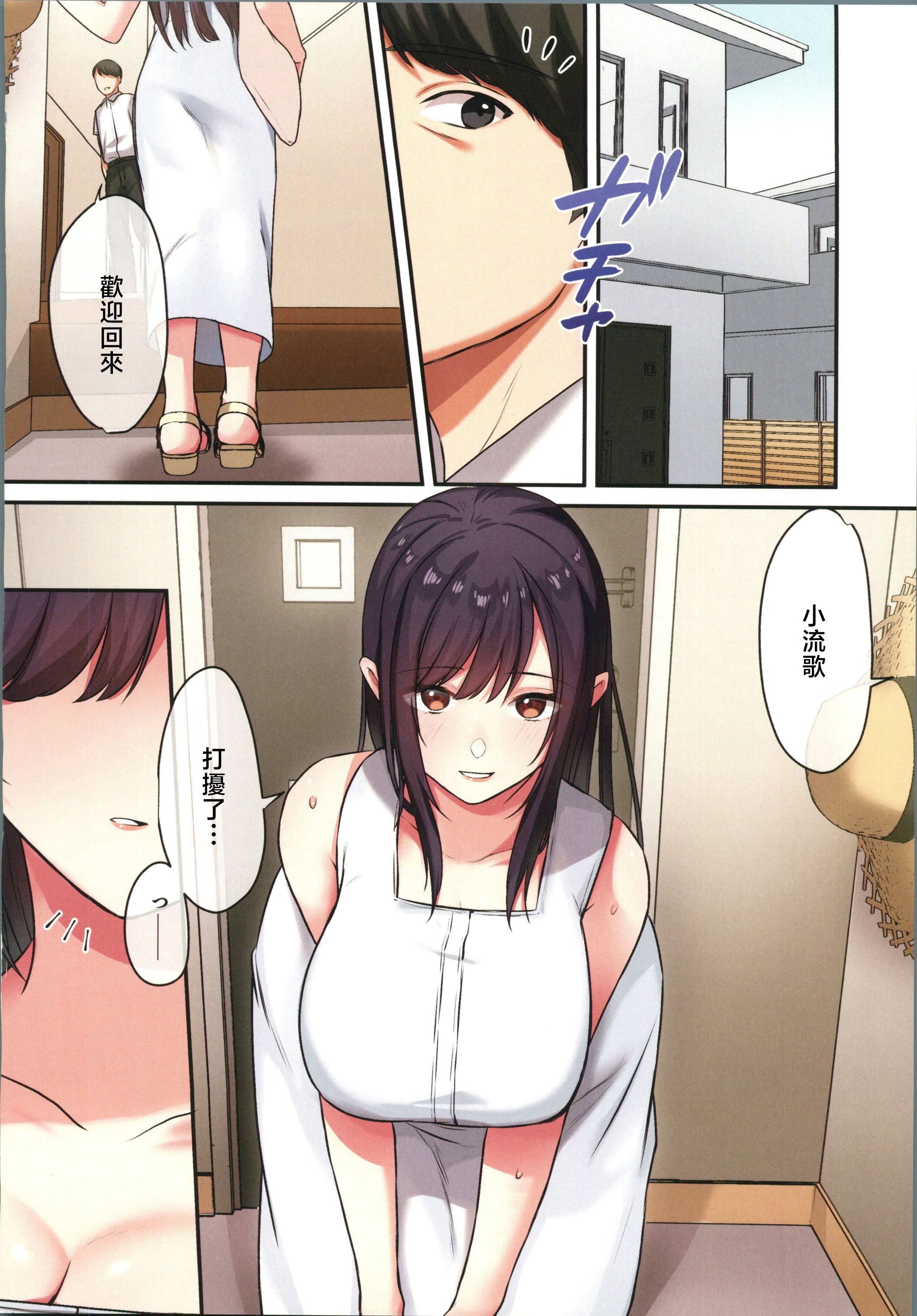 (C106) [やまなし娘。 (ことら)] 娘が不在の間、娘の友達と中だしセックスしまくりました。3 [中国翻訳]