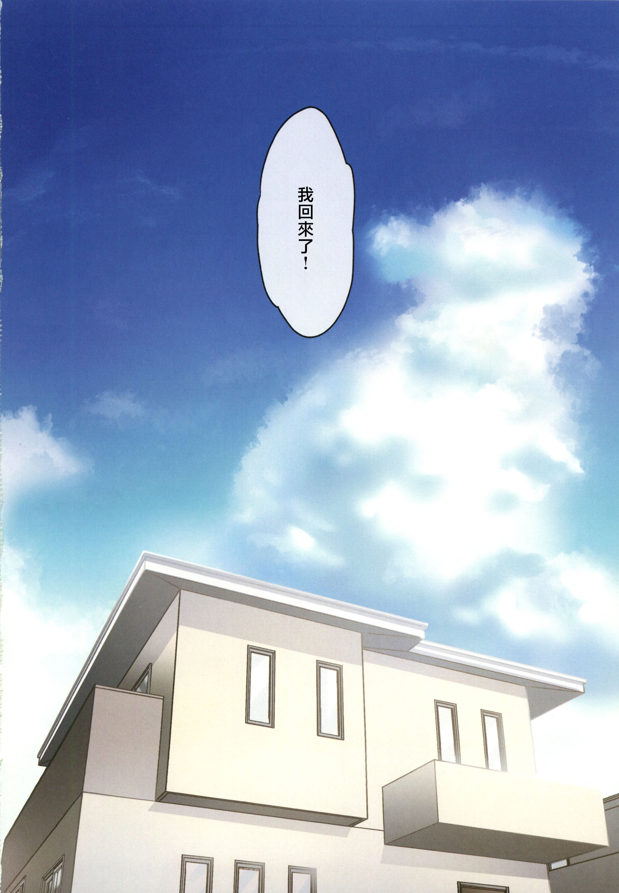 (C106) [やまなし娘。 (ことら)] 娘が不在の間、娘の友達と中だしセックスしまくりました。3 [中国翻訳]