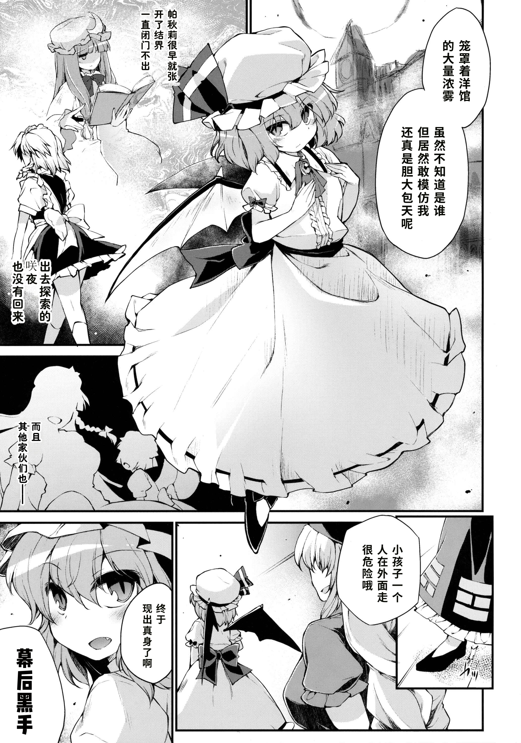 (C91) [IncluDe (ふぅりすと)] Red Nikita (東方Project) [蓝枫个人翻译]