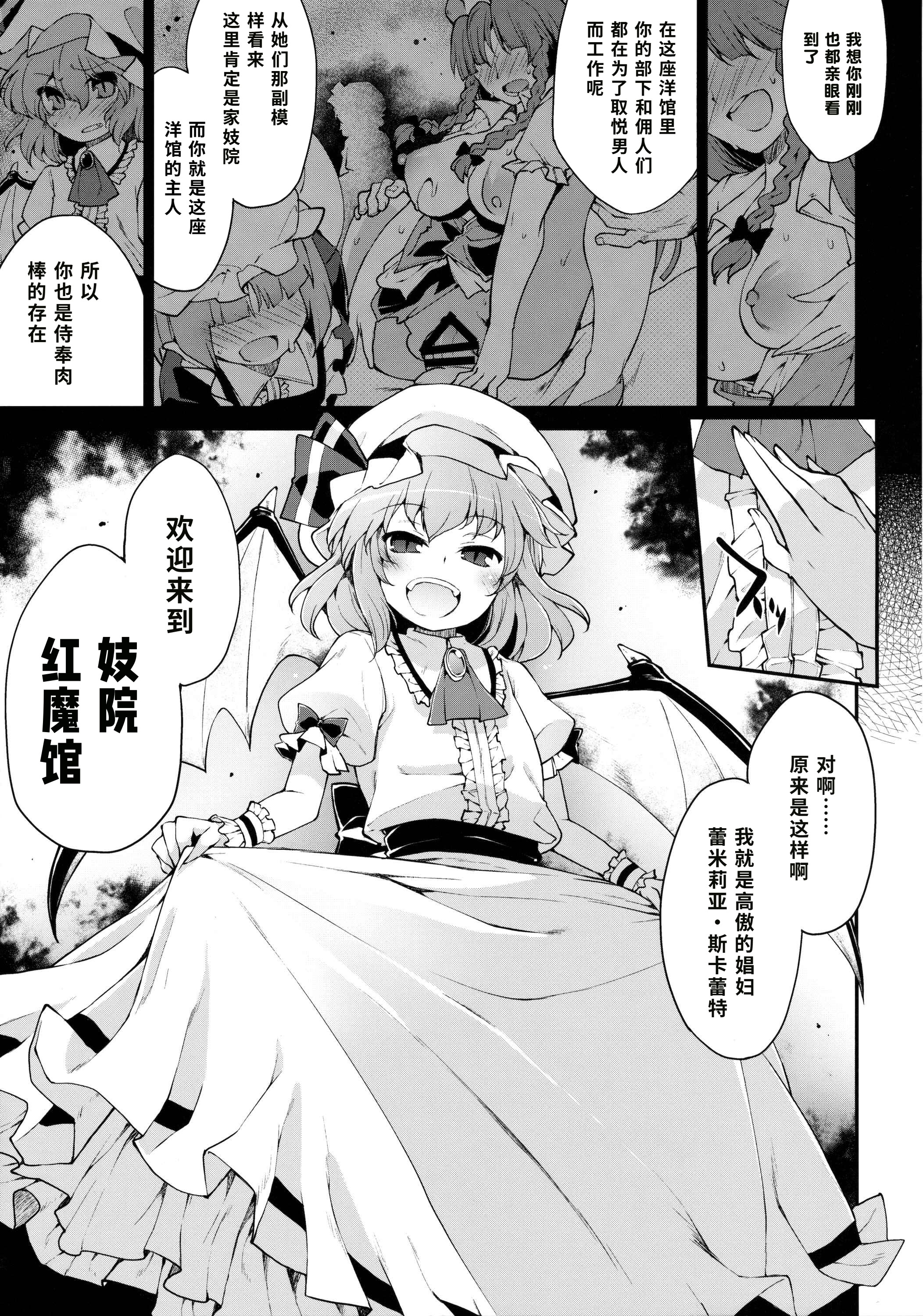 (C91) [IncluDe (ふぅりすと)] Red Nikita (東方Project) [蓝枫个人翻译]