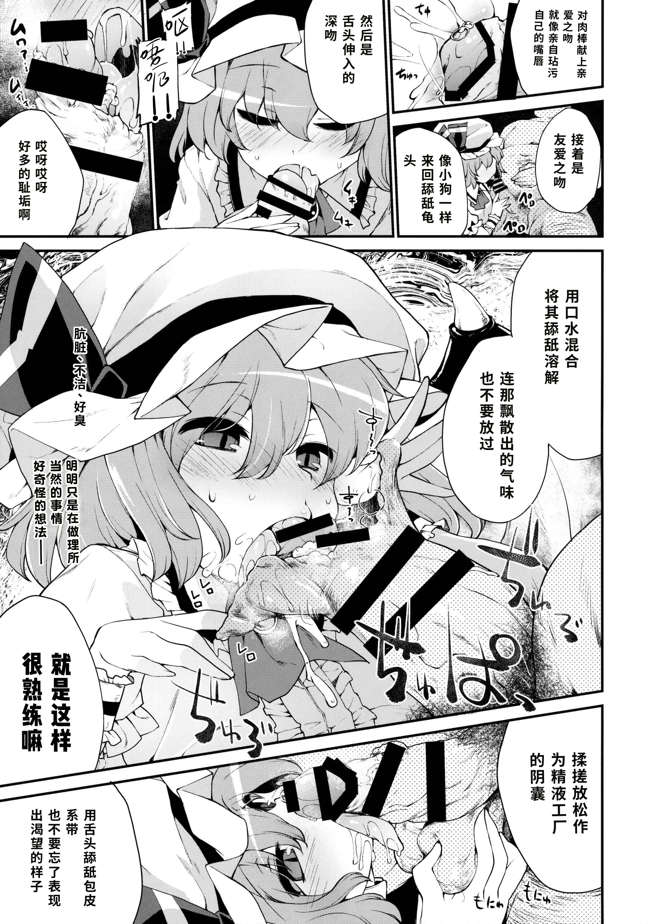 (C91) [IncluDe (ふぅりすと)] Red Nikita (東方Project) [蓝枫个人翻译]