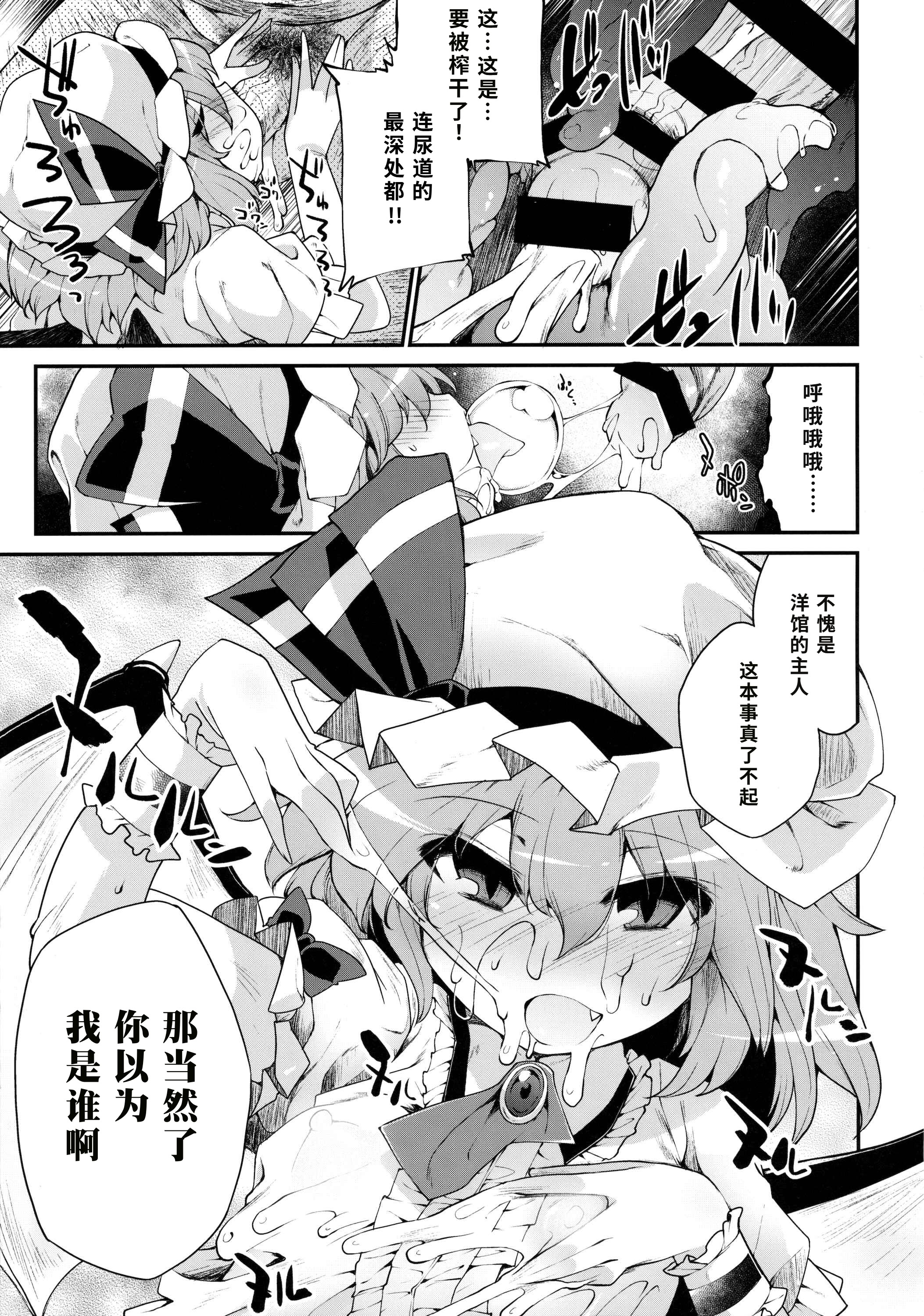 (C91) [IncluDe (ふぅりすと)] Red Nikita (東方Project) [蓝枫个人翻译]