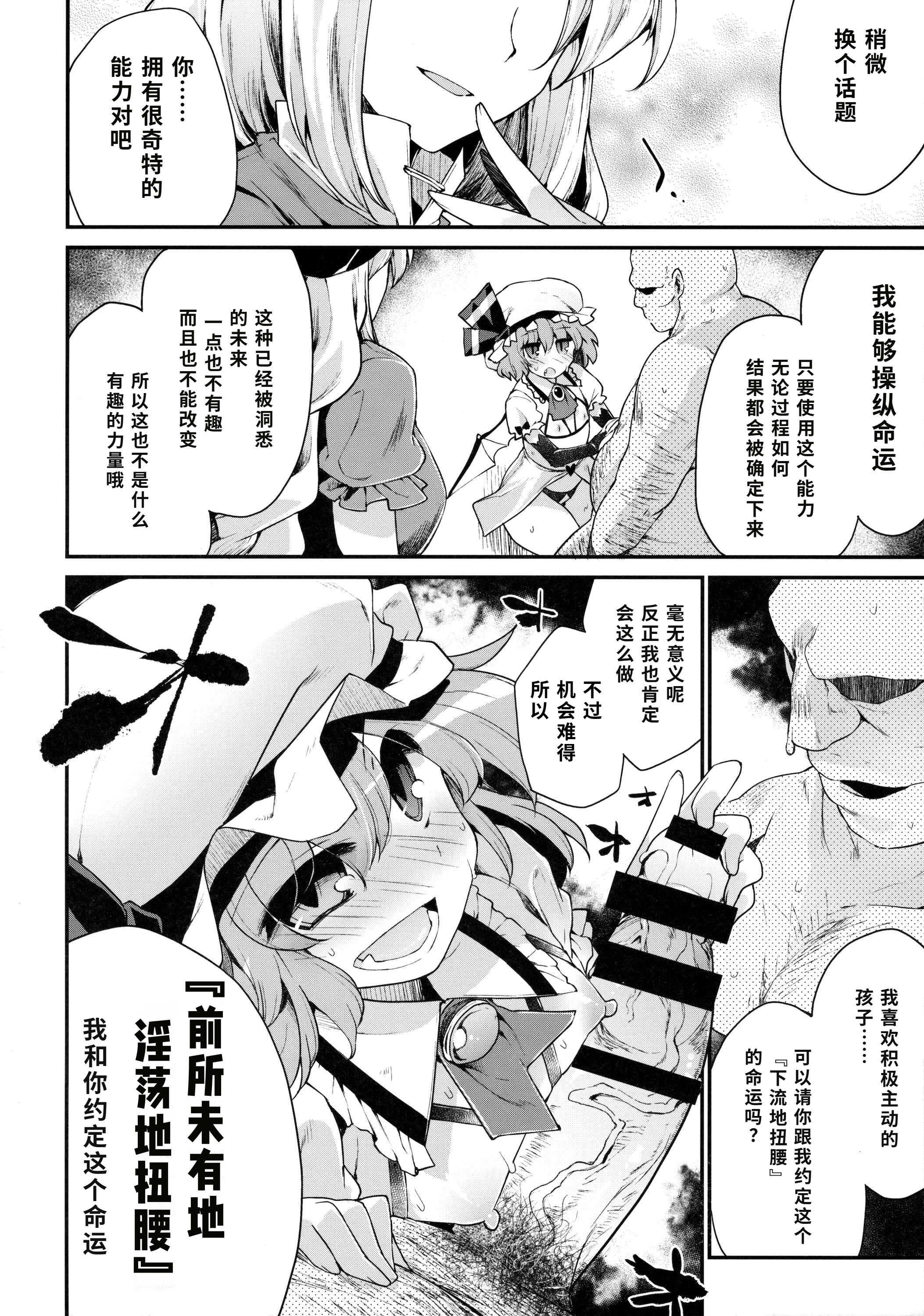 (C91) [IncluDe (ふぅりすと)] Red Nikita (東方Project) [蓝枫个人翻译]