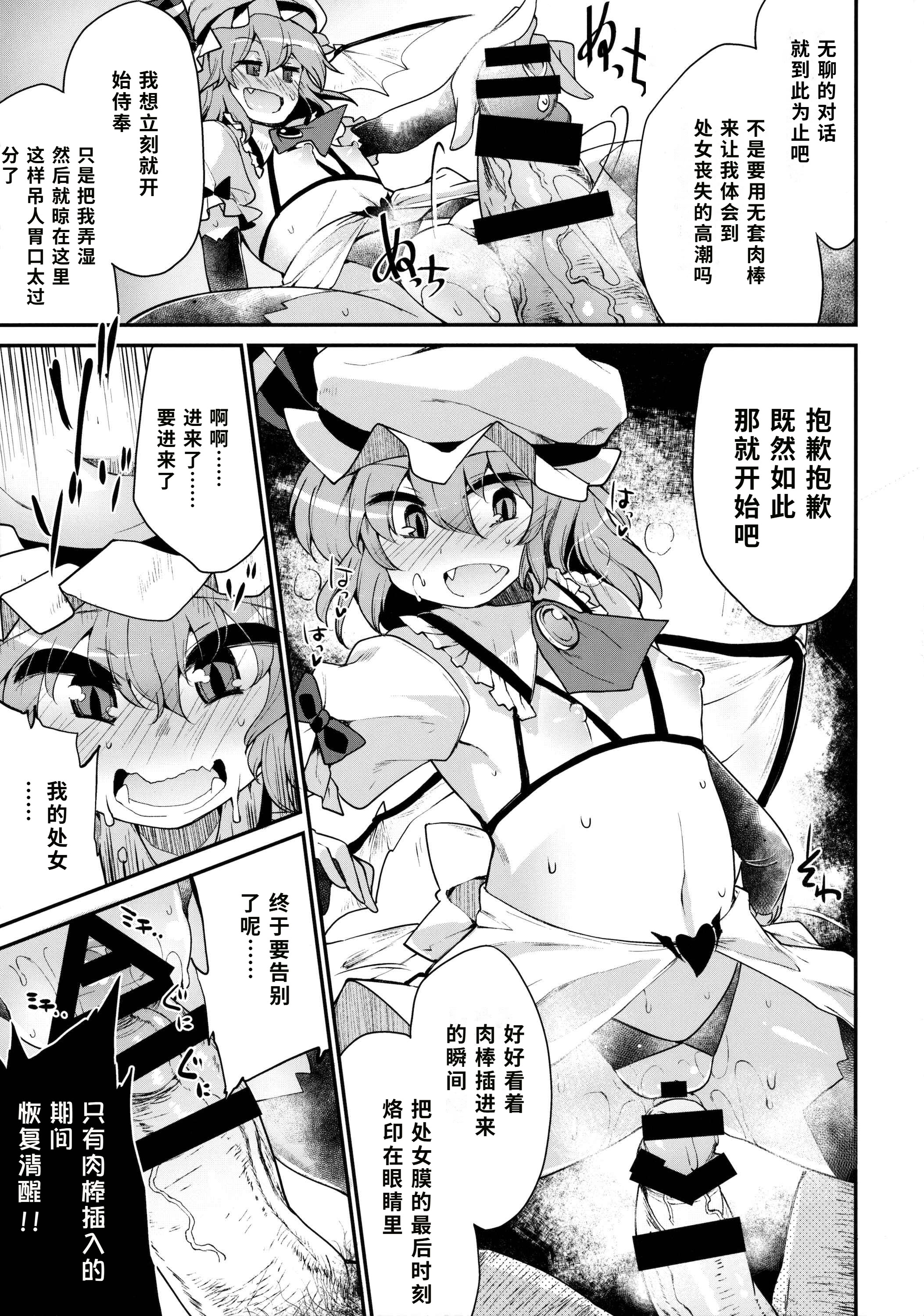 (C91) [IncluDe (ふぅりすと)] Red Nikita (東方Project) [蓝枫个人翻译]