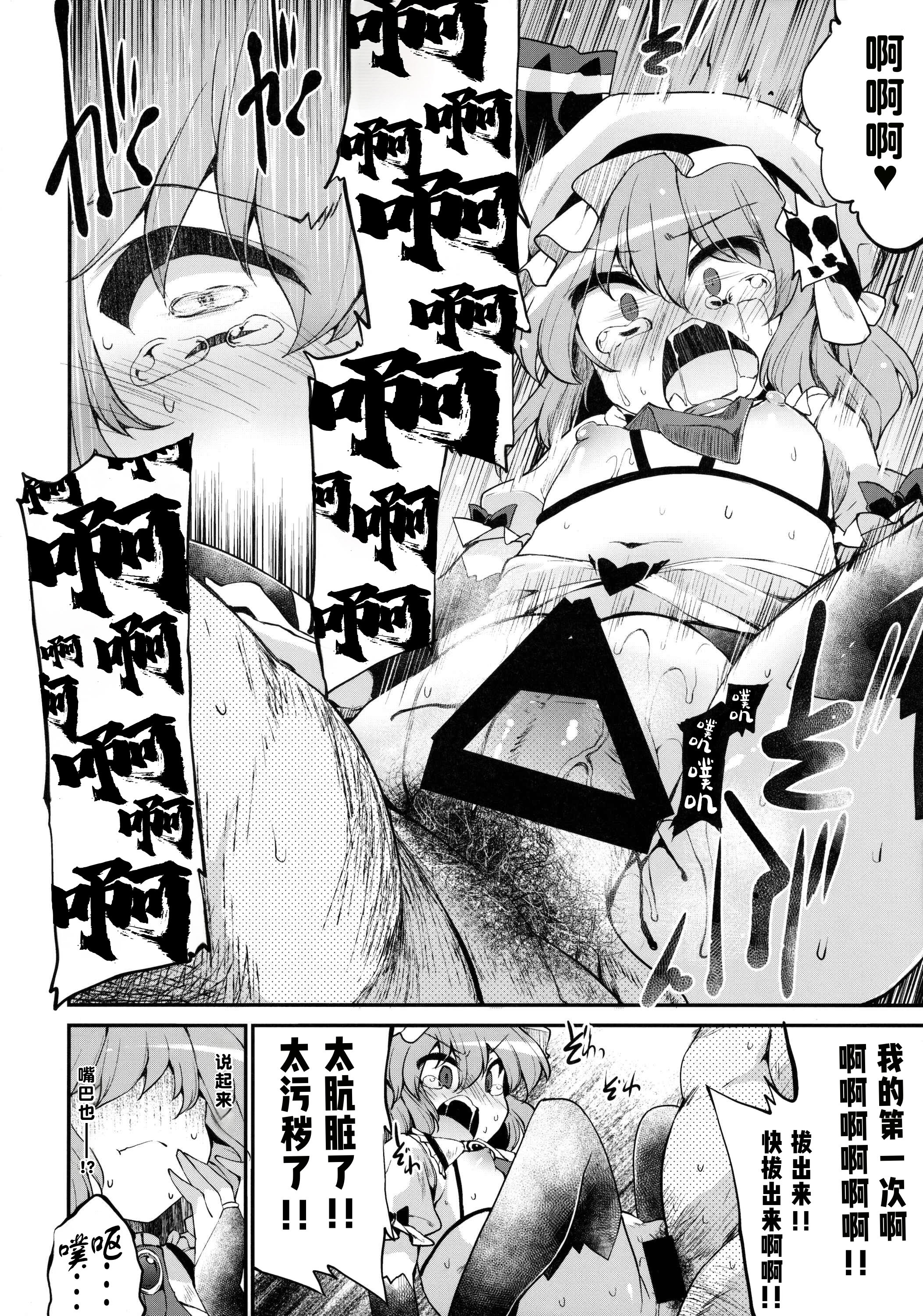 (C91) [IncluDe (ふぅりすと)] Red Nikita (東方Project) [蓝枫个人翻译]