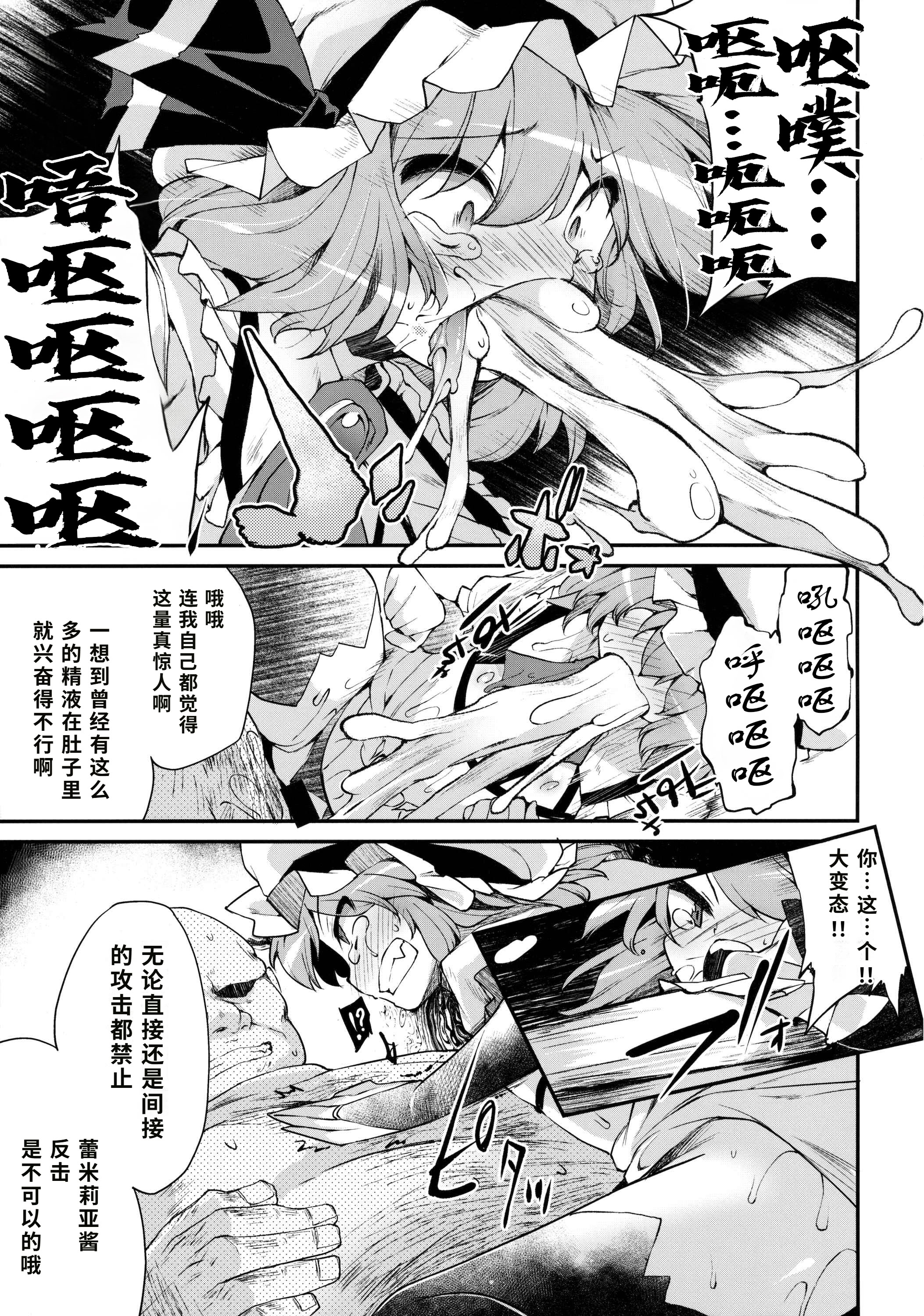 (C91) [IncluDe (ふぅりすと)] Red Nikita (東方Project) [蓝枫个人翻译]