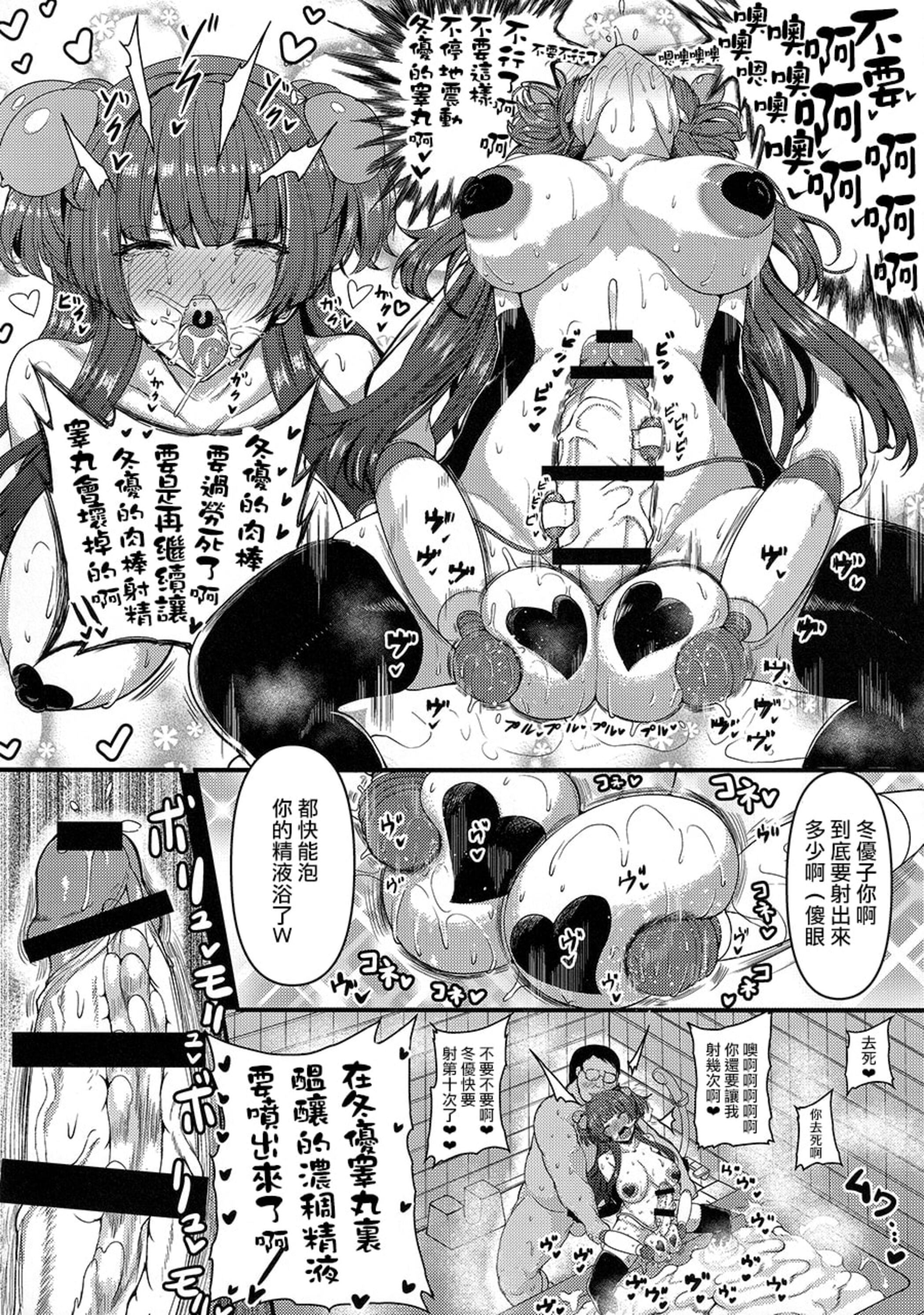 [HTSK (りひと茜)]HTSK 13~16(アイドルマスター シャイニーカラーズ)[中国翻訳][疏碼][真不可视汉化组、基德漢化組X臭鼬娘漢化組聯合漢化]