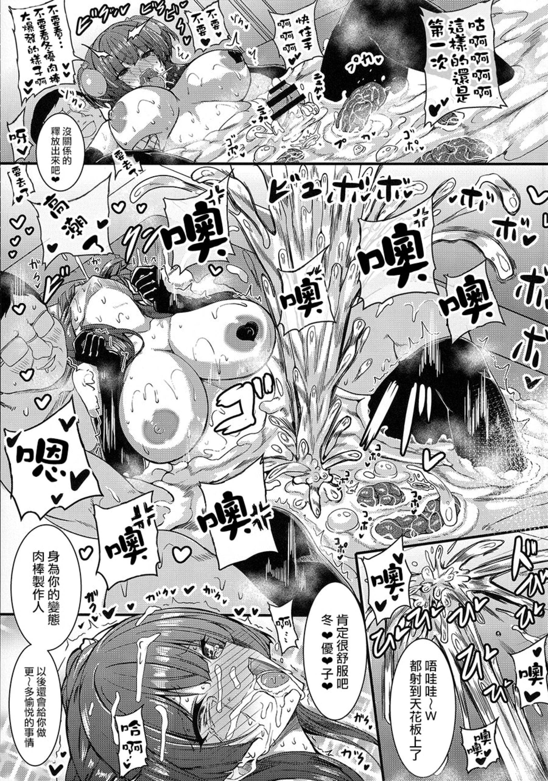 [HTSK (りひと茜)]HTSK 13~16(アイドルマスター シャイニーカラーズ)[中国翻訳][疏碼][真不可视汉化组、基德漢化組X臭鼬娘漢化組聯合漢化]