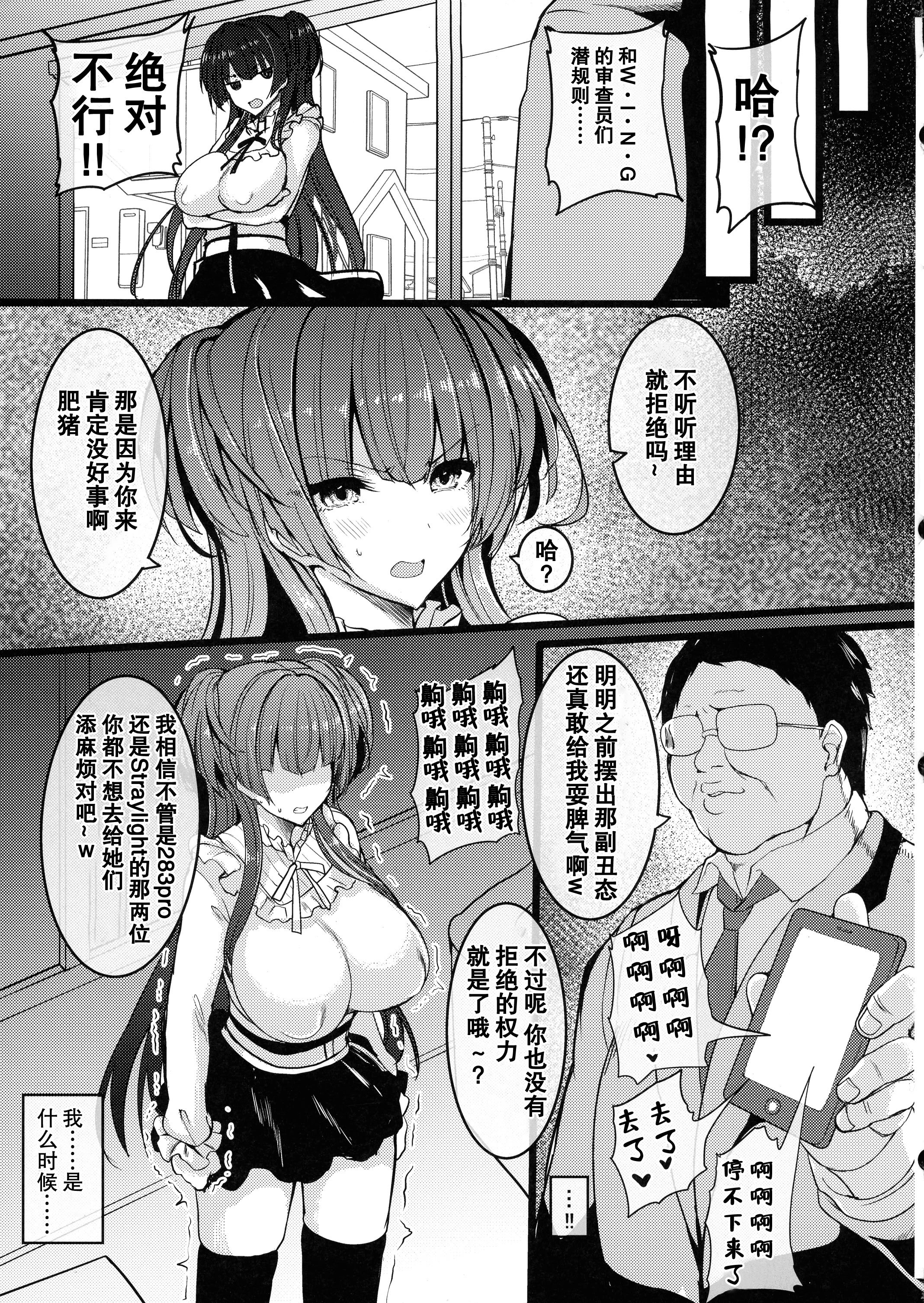 [HTSK (りひと茜)]HTSK 13~16(アイドルマスター シャイニーカラーズ)[中国翻訳][疏碼][真不可视汉化组、基德漢化組X臭鼬娘漢化組聯合漢化]