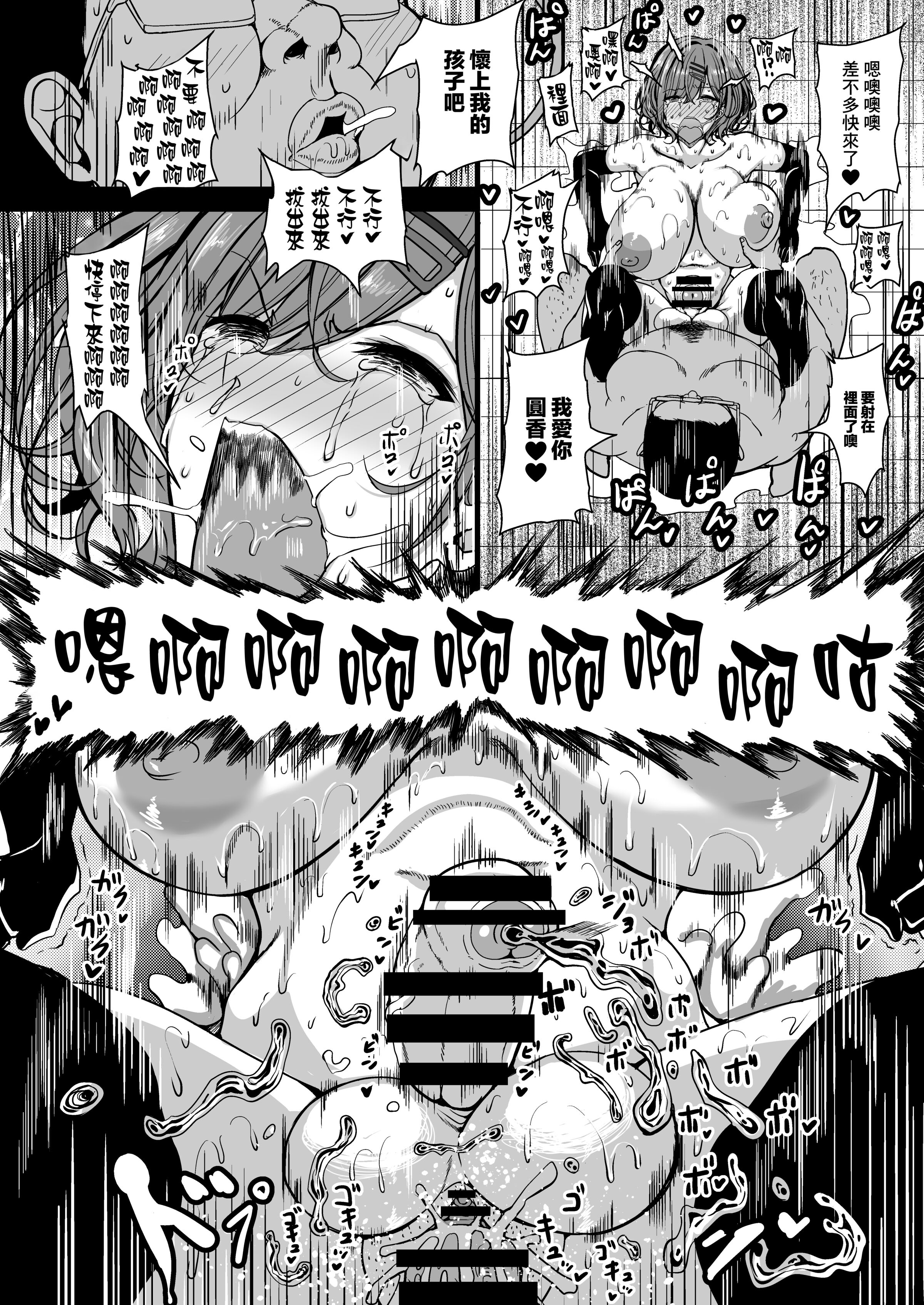 [HTSK (りひと茜)]HTSK 13~16(アイドルマスター シャイニーカラーズ)[中国翻訳][疏碼][真不可视汉化组、基德漢化組X臭鼬娘漢化組聯合漢化]