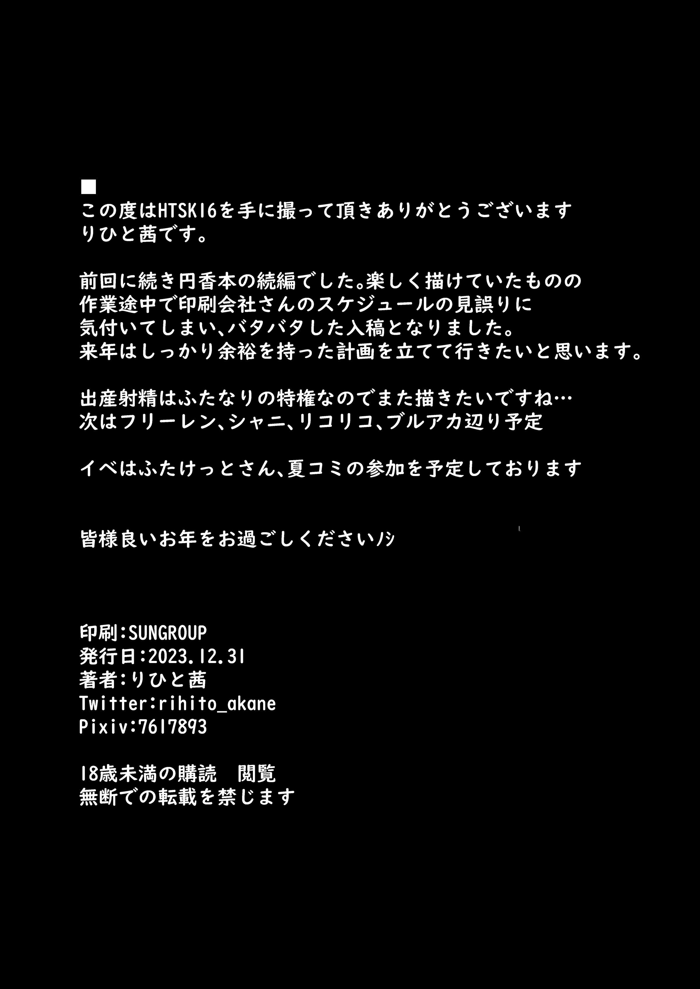 [HTSK (りひと茜)]HTSK 13~16(アイドルマスター シャイニーカラーズ)[中国翻訳][疏碼][真不可视汉化组、基德漢化組X臭鼬娘漢化組聯合漢化]