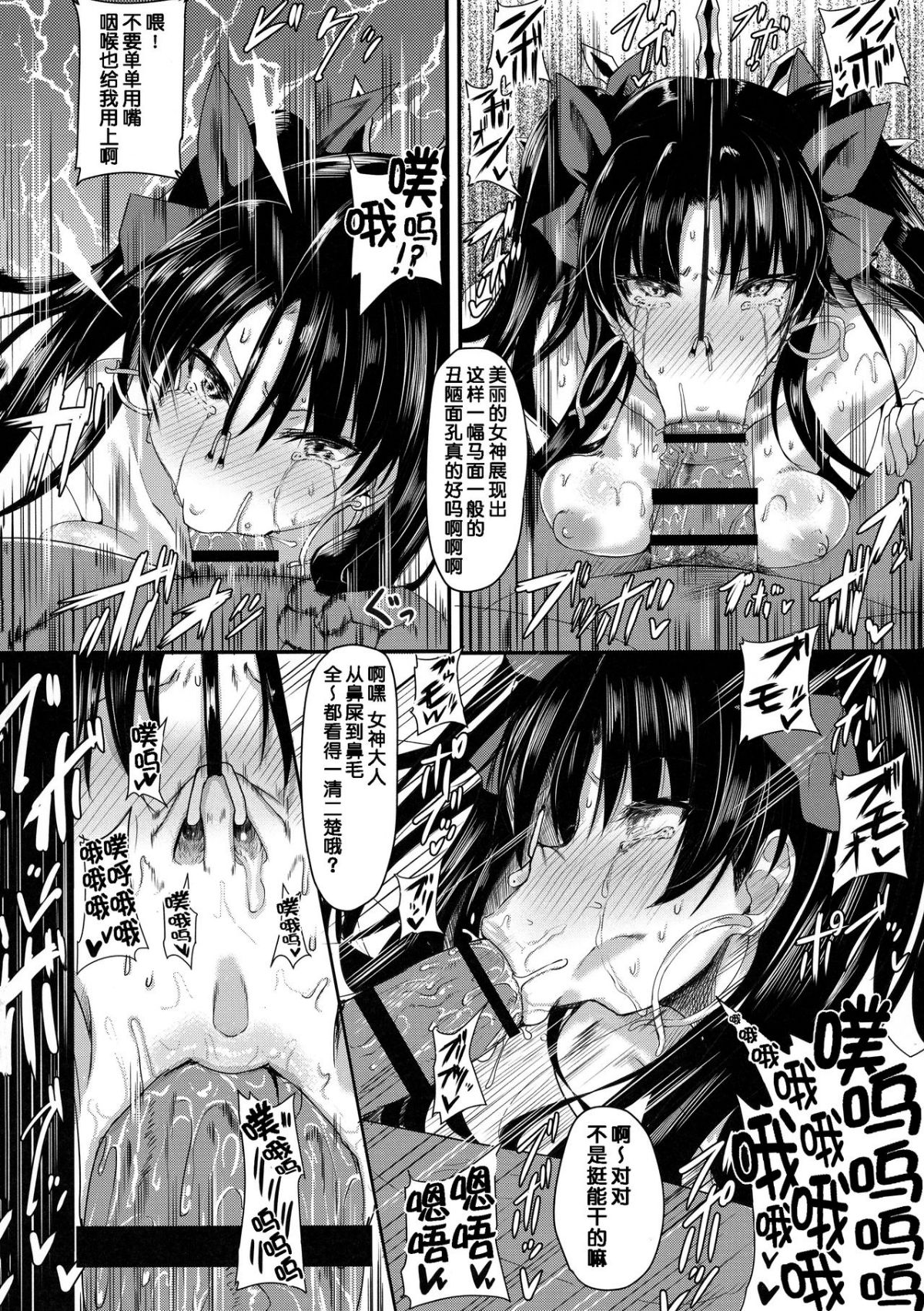 [HTSK (りひと茜)]HTSK 08~10(FateGrand Order)[中国翻訳][疏碼][可乐x不咕鸟汉化组、新橋月白日語社漢化]