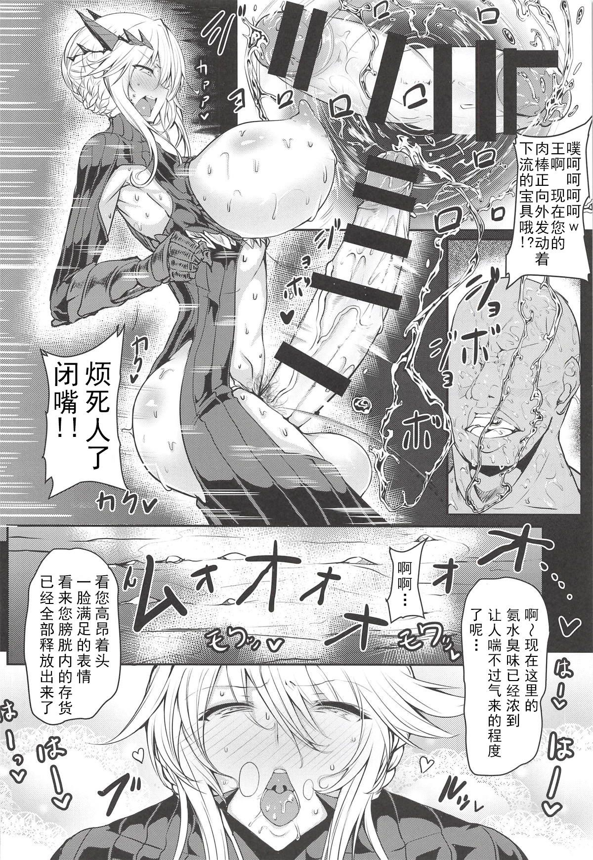 [HTSK (りひと茜)]HTSK 08~10(FateGrand Order)[中国翻訳][疏碼][可乐x不咕鸟汉化组、新橋月白日語社漢化]