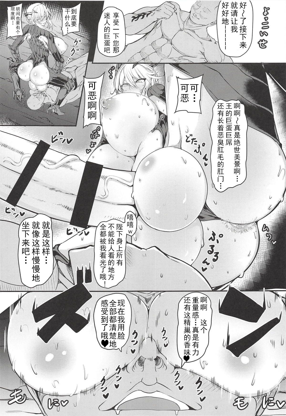 [HTSK (りひと茜)]HTSK 08~10(FateGrand Order)[中国翻訳][疏碼][可乐x不咕鸟汉化组、新橋月白日語社漢化]