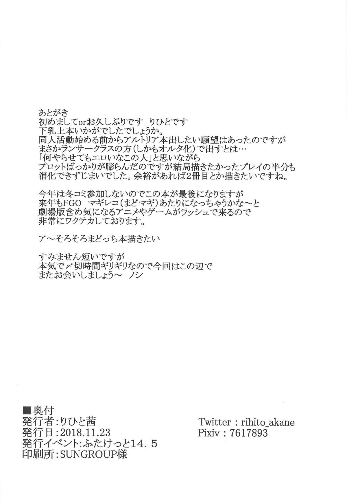 [HTSK (りひと茜)]HTSK 08~10(FateGrand Order)[中国翻訳][疏碼][可乐x不咕鸟汉化组、新橋月白日語社漢化]