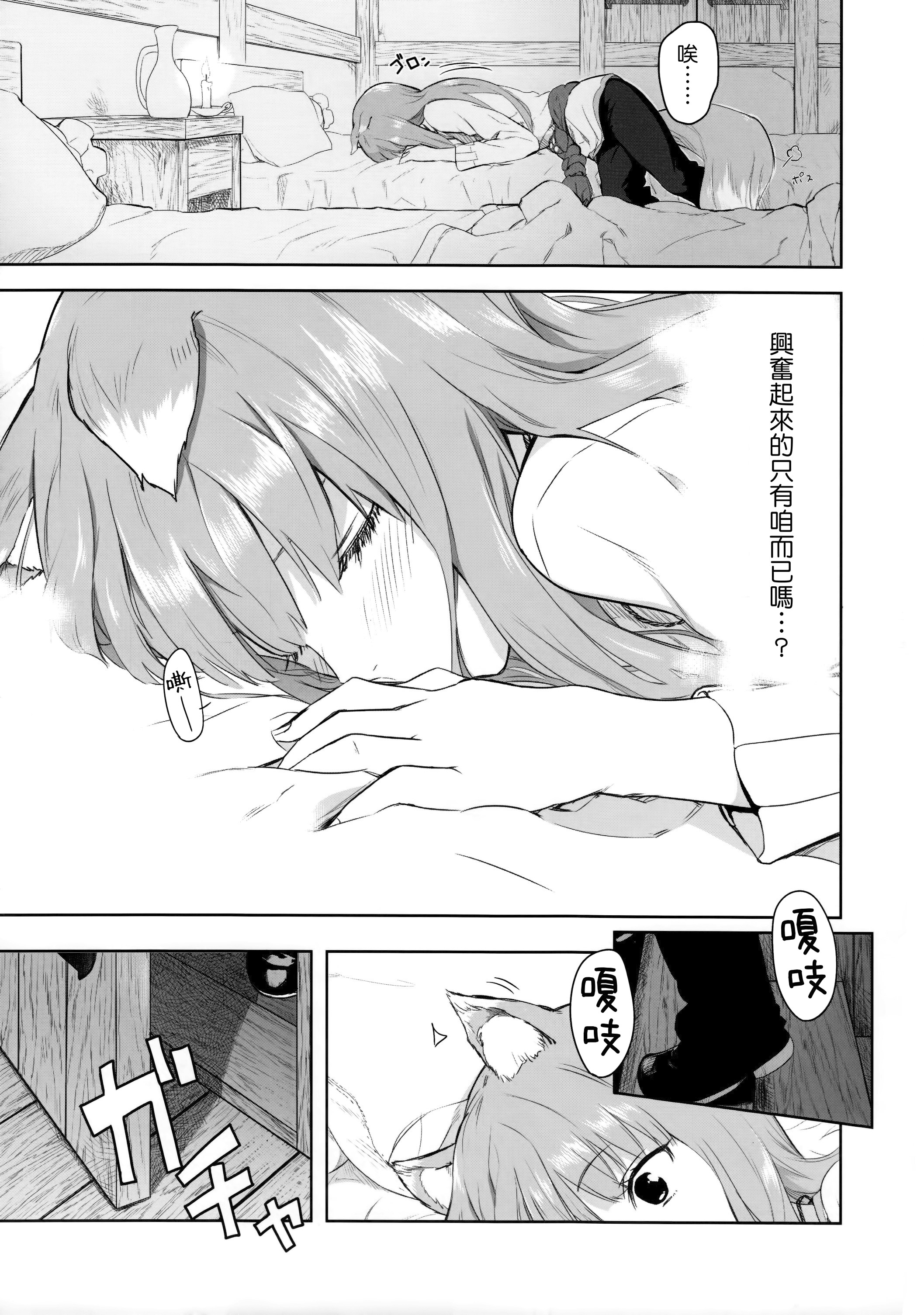 [アジサイデンデン (川上六角、小鳥遊レイ)] (C83) Harvest II (狼と香辛料) [eve重嵌] [無修正]