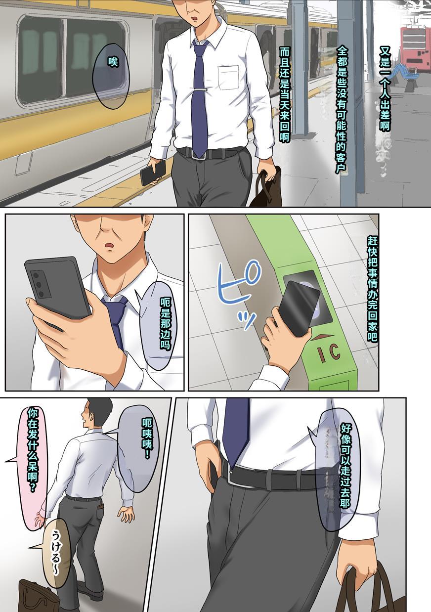 [ざらめっちょ] ギャルカツ - ギャルにカツアゲされてハーレムになる話 [DL版][40P個人漢化]