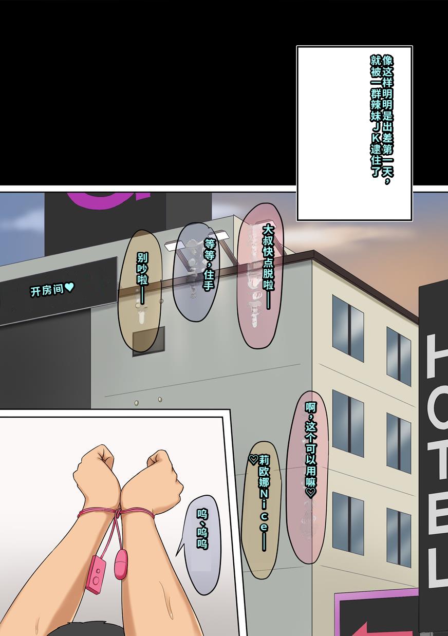 [ざらめっちょ] ギャルカツ - ギャルにカツアゲされてハーレムになる話 [DL版][40P個人漢化]