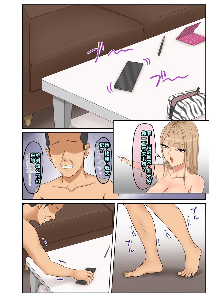 [ざらめっちょ] ギャルカツ - ギャルにカツアゲされてハーレムになる話 [DL版][40P個人漢化]