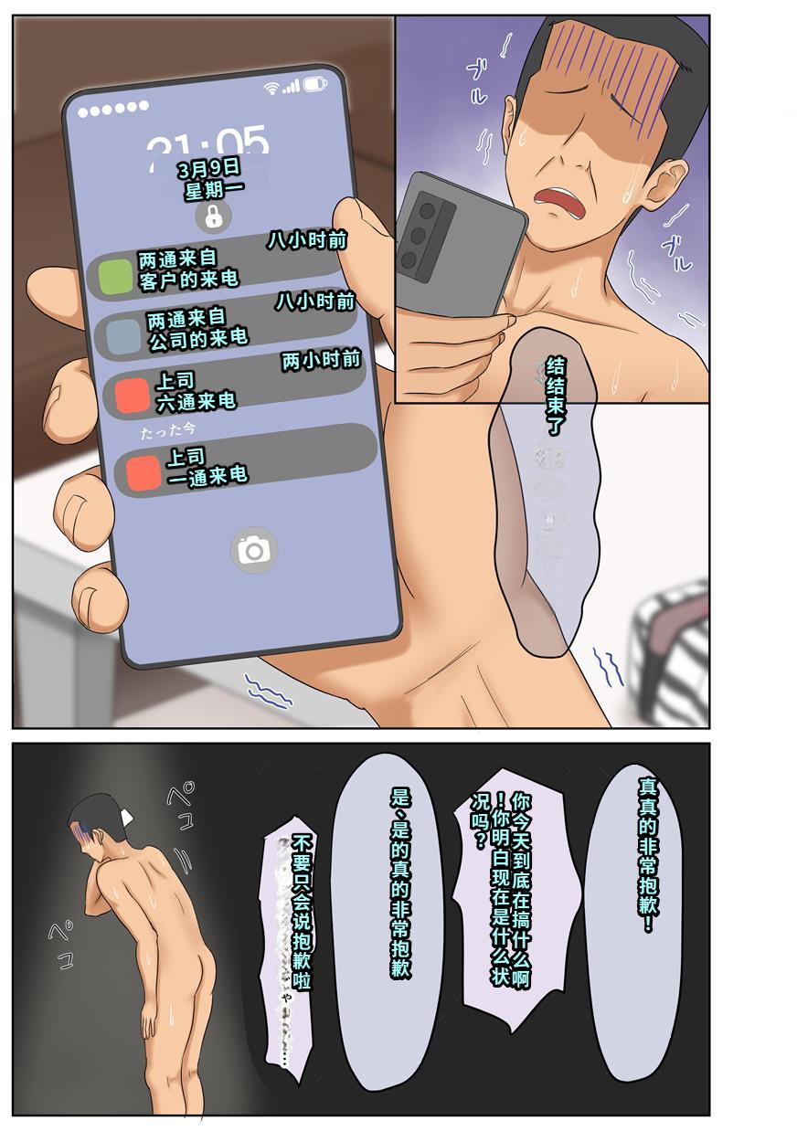 [ざらめっちょ] ギャルカツ - ギャルにカツアゲされてハーレムになる話 [DL版][40P個人漢化]