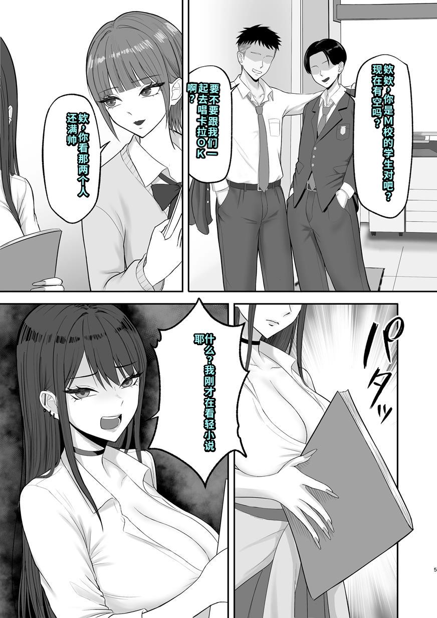 [ざらめっちょ] あこがれのモデル事務所に入った結果… [DL版][40P個人漢化]