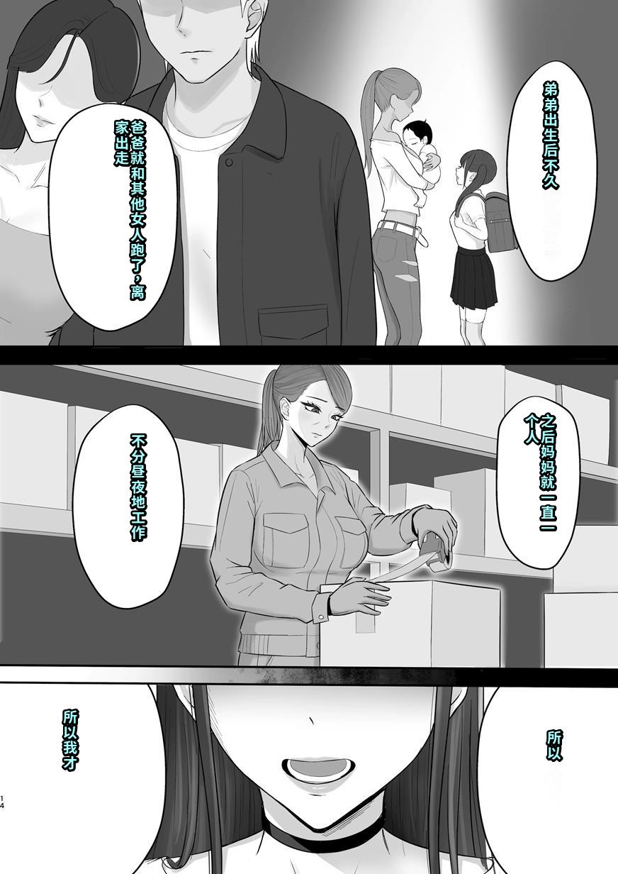 [ざらめっちょ] あこがれのモデル事務所に入った結果… [DL版][40P個人漢化]