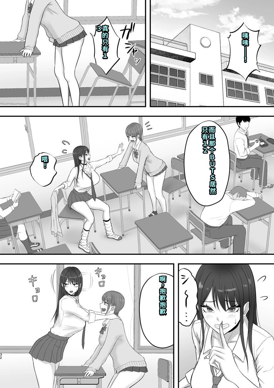 [ざらめっちょ] あこがれのモデル事務所に入った結果… [DL版][40P個人漢化]