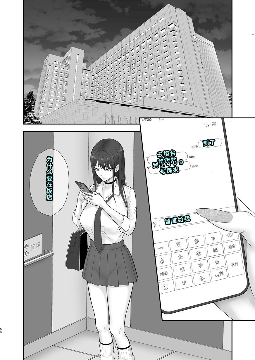 [ざらめっちょ] あこがれのモデル事務所に入った結果… [DL版][40P個人漢化]