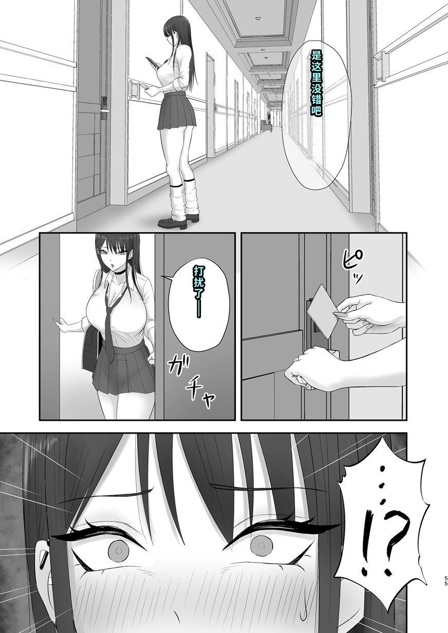 [ざらめっちょ] あこがれのモデル事務所に入った結果… [DL版][40P個人漢化]