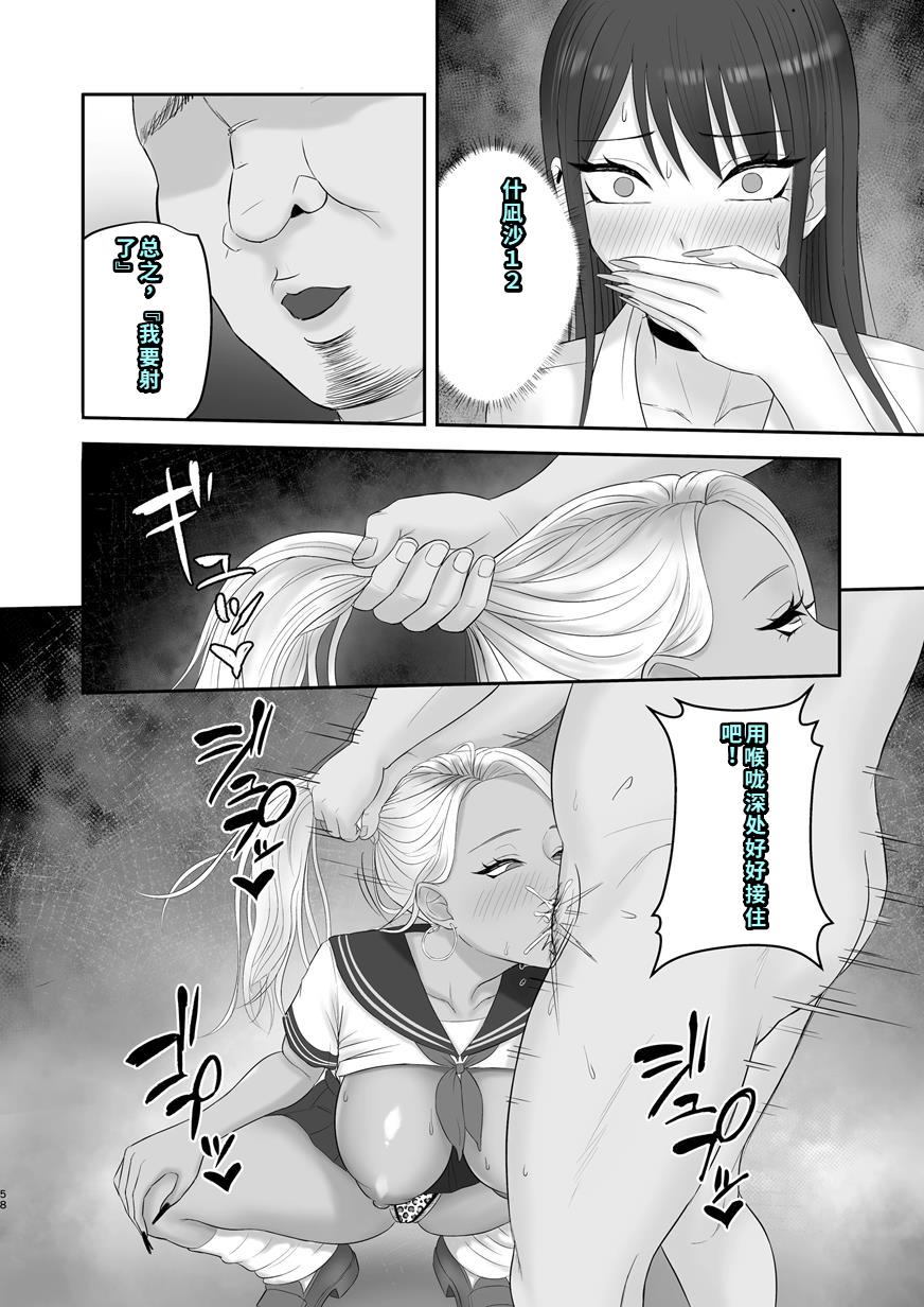 [ざらめっちょ] あこがれのモデル事務所に入った結果… [DL版][40P個人漢化]