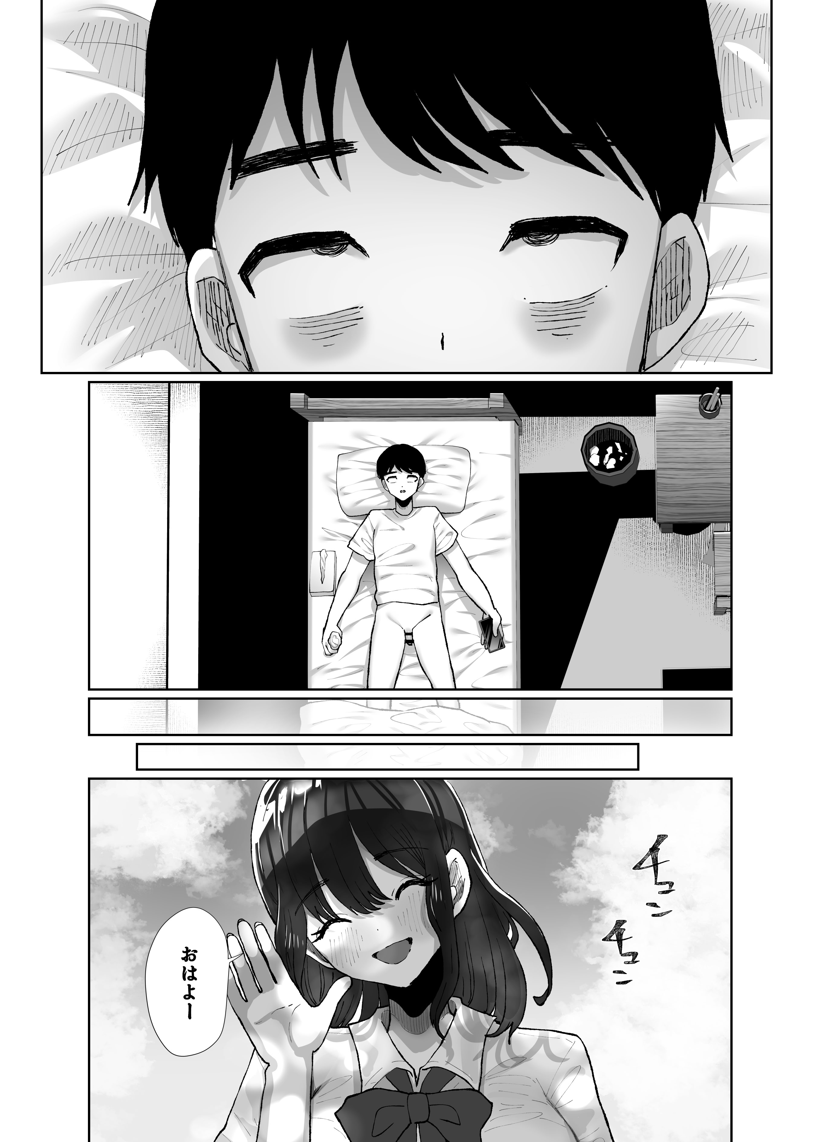 [黒山羊野メェ吉] 元カレのデカチンが忘れられないの？;; (オリジナル) [DL版]