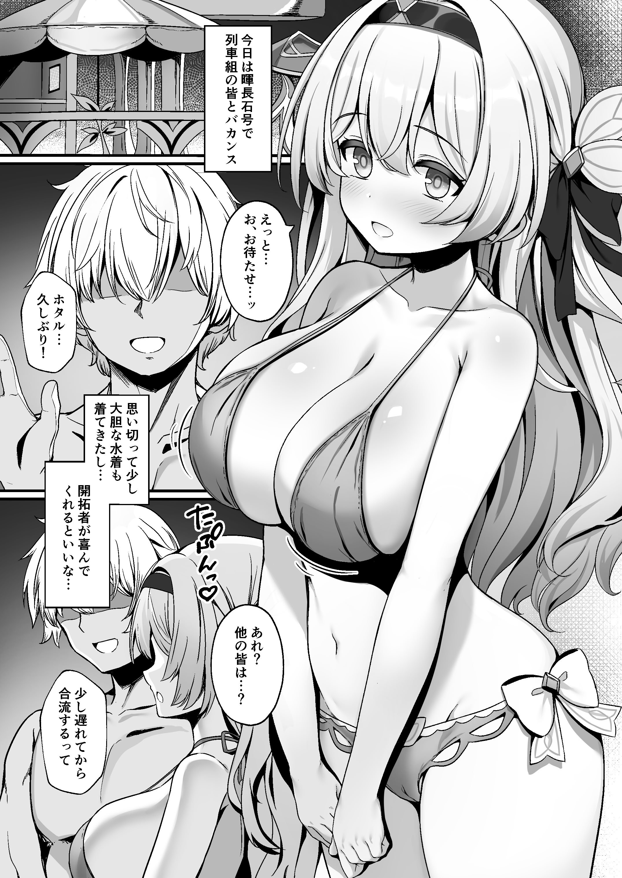 [有栖川ノ宮 (有栖川琴音)] ホタパイ：スターレイル + おまけフルカラー漫画 (崩壊：スターレイル) [DL版]