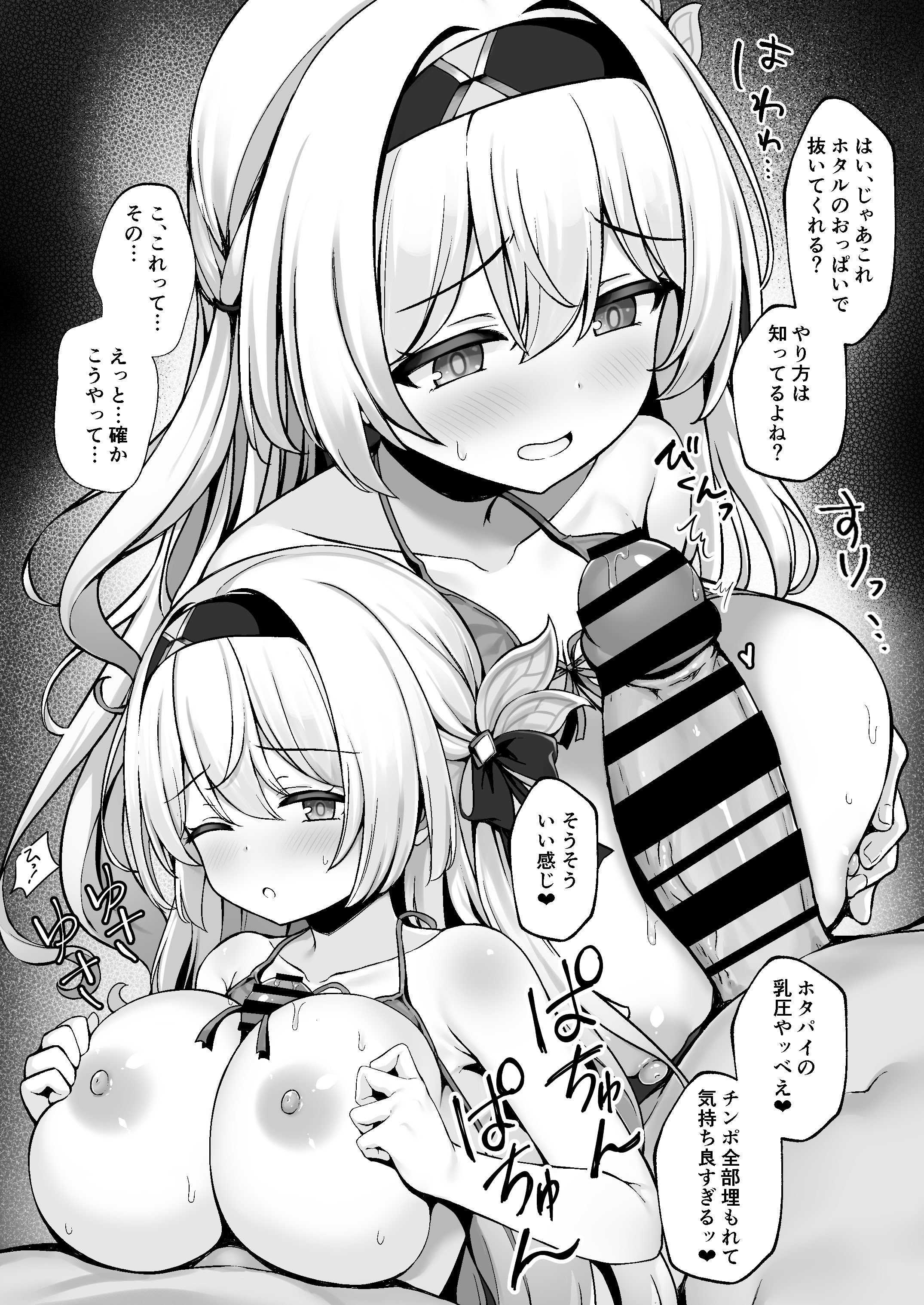 [有栖川ノ宮 (有栖川琴音)] ホタパイ：スターレイル + おまけフルカラー漫画 (崩壊：スターレイル) [DL版]