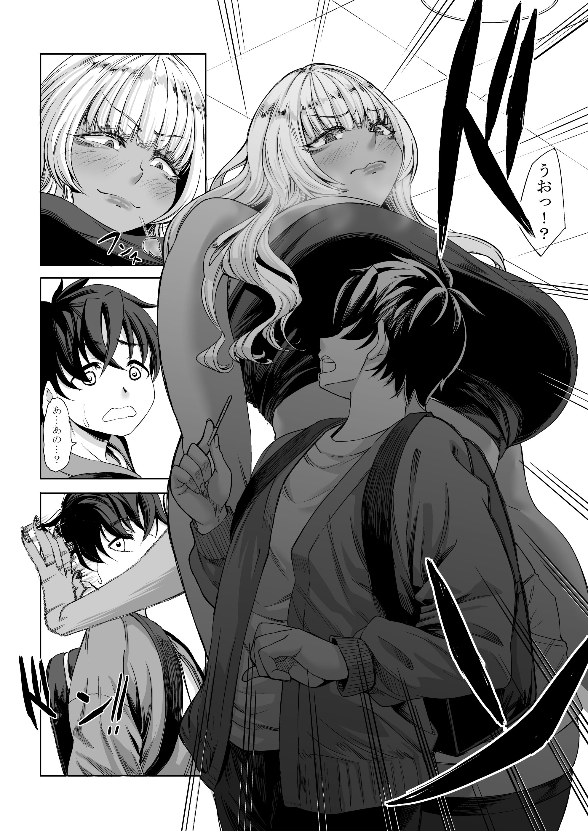 [七転八起 (kinntarou)] 身長211cmの地雷系女子に狙われてもう逃げられない3 [DL版]