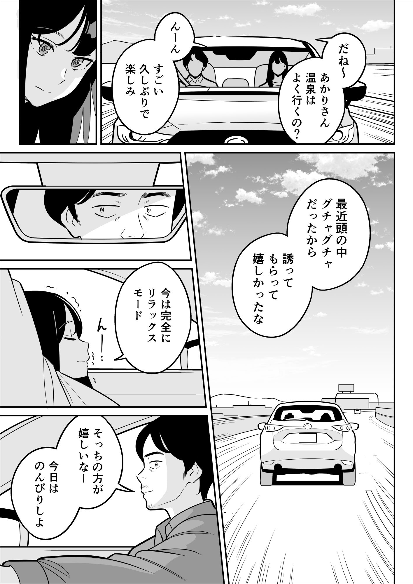 [アルプス一万堂] 【朗報】激安風俗で大当たり引いた 最終章