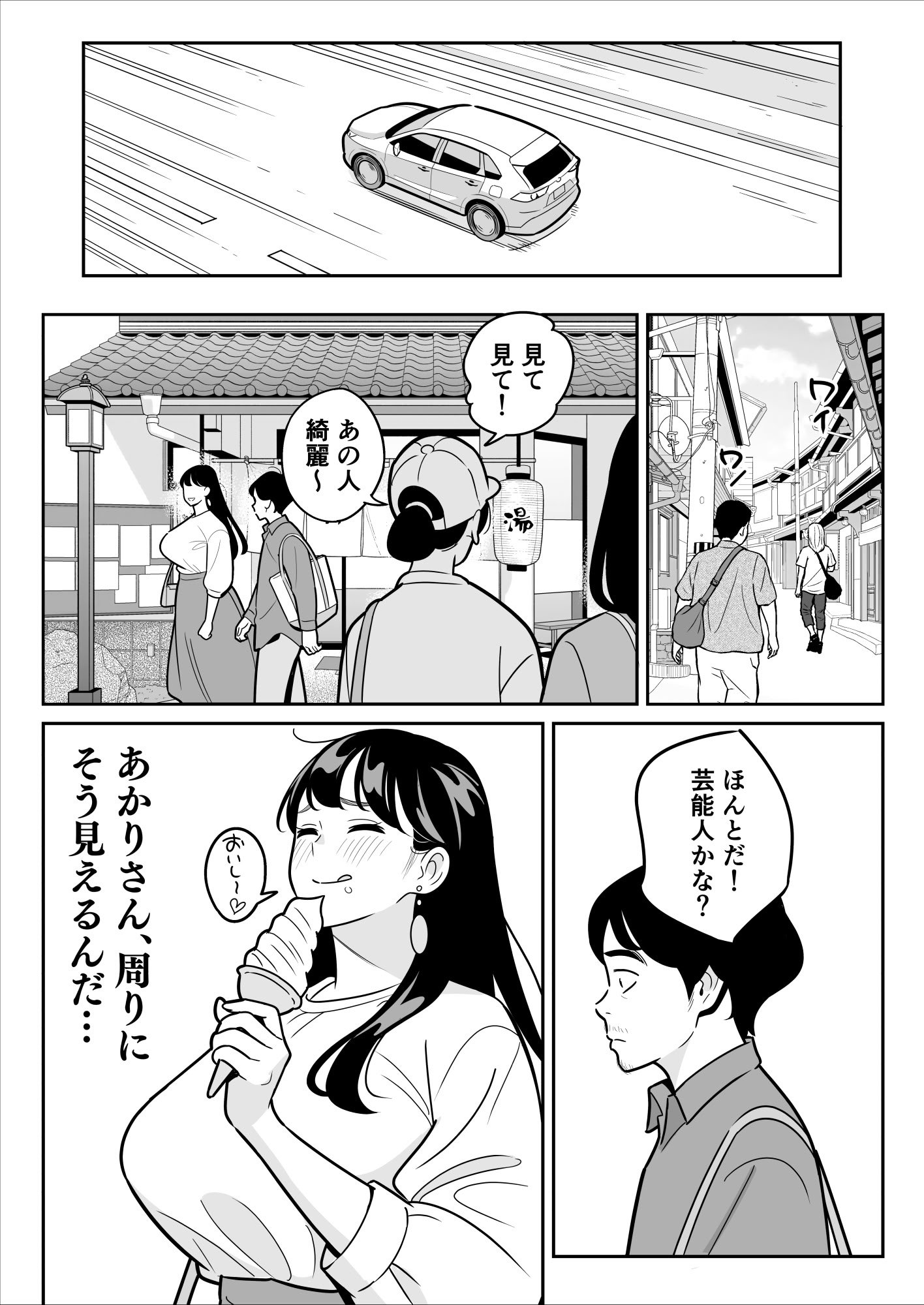 [アルプス一万堂] 【朗報】激安風俗で大当たり引いた 最終章