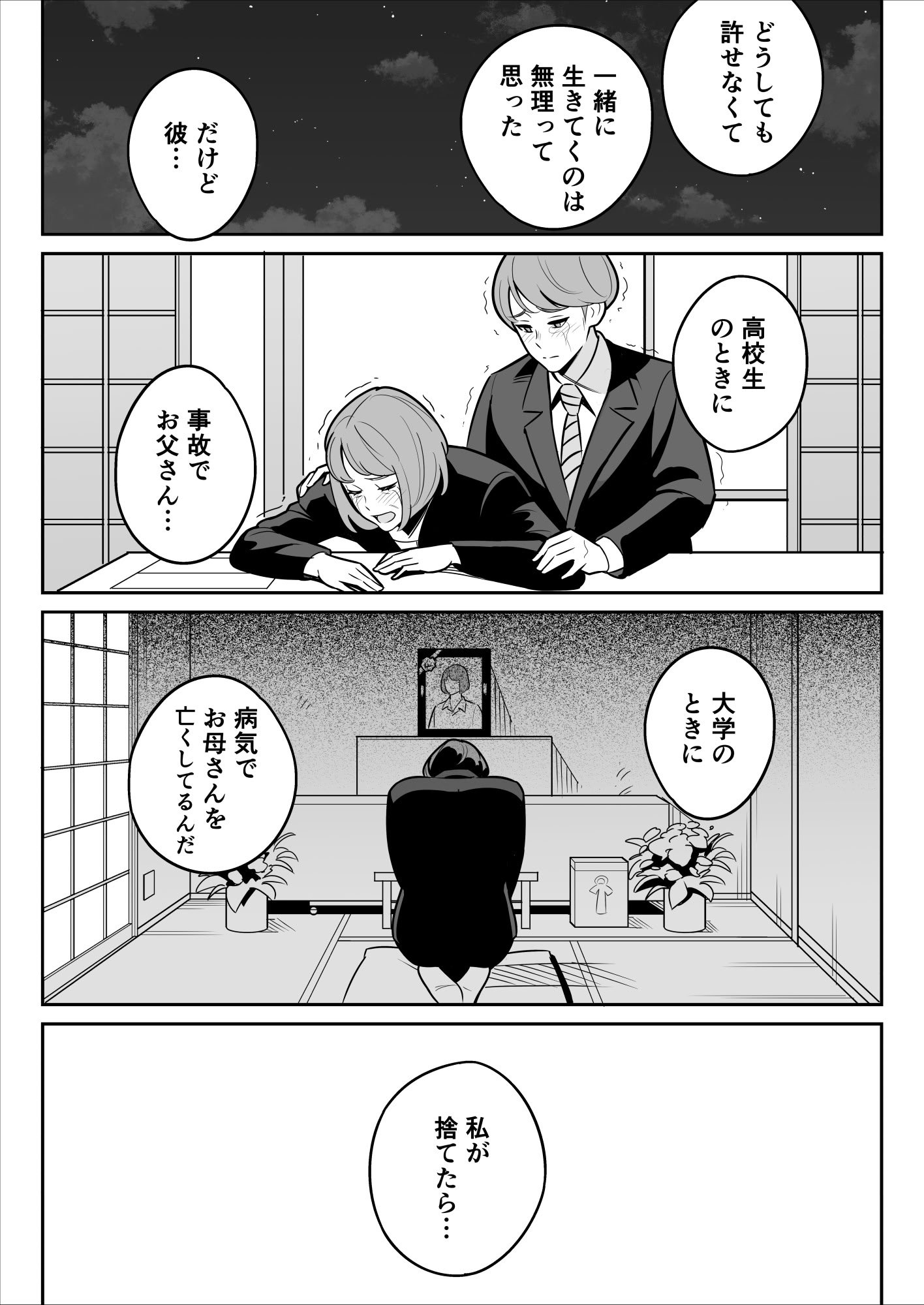 [アルプス一万堂] 【朗報】激安風俗で大当たり引いた 最終章