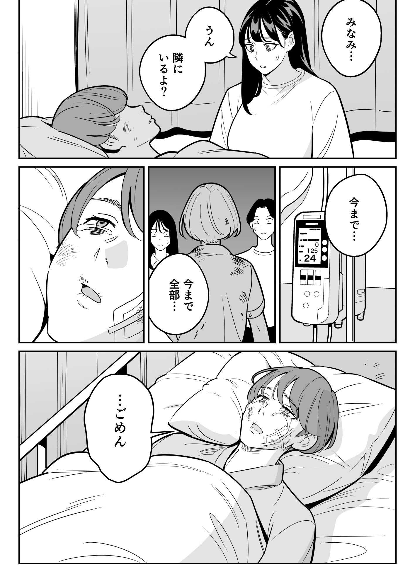 [アルプス一万堂] 【朗報】激安風俗で大当たり引いた 最終章