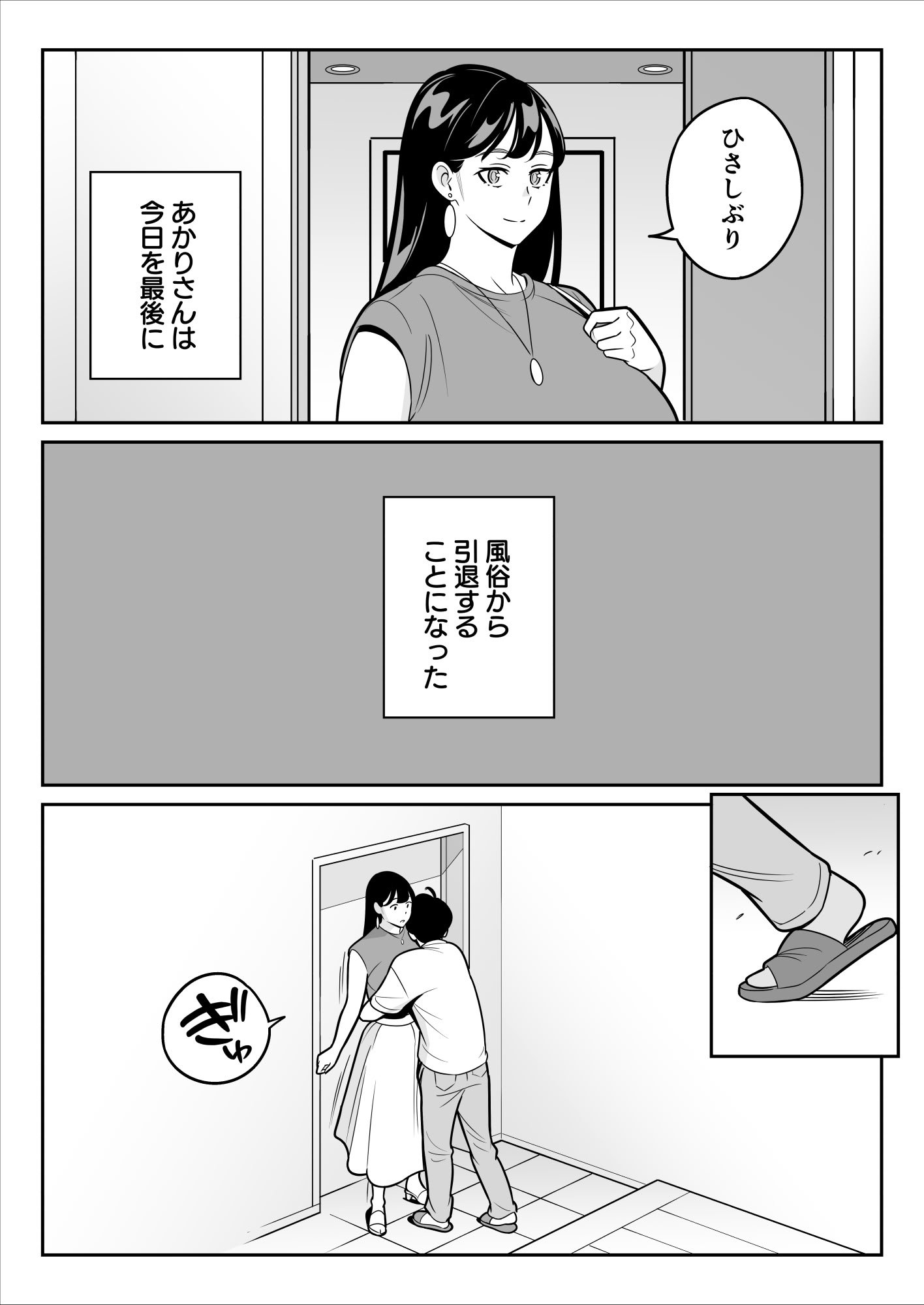 [アルプス一万堂] 【朗報】激安風俗で大当たり引いた 最終章