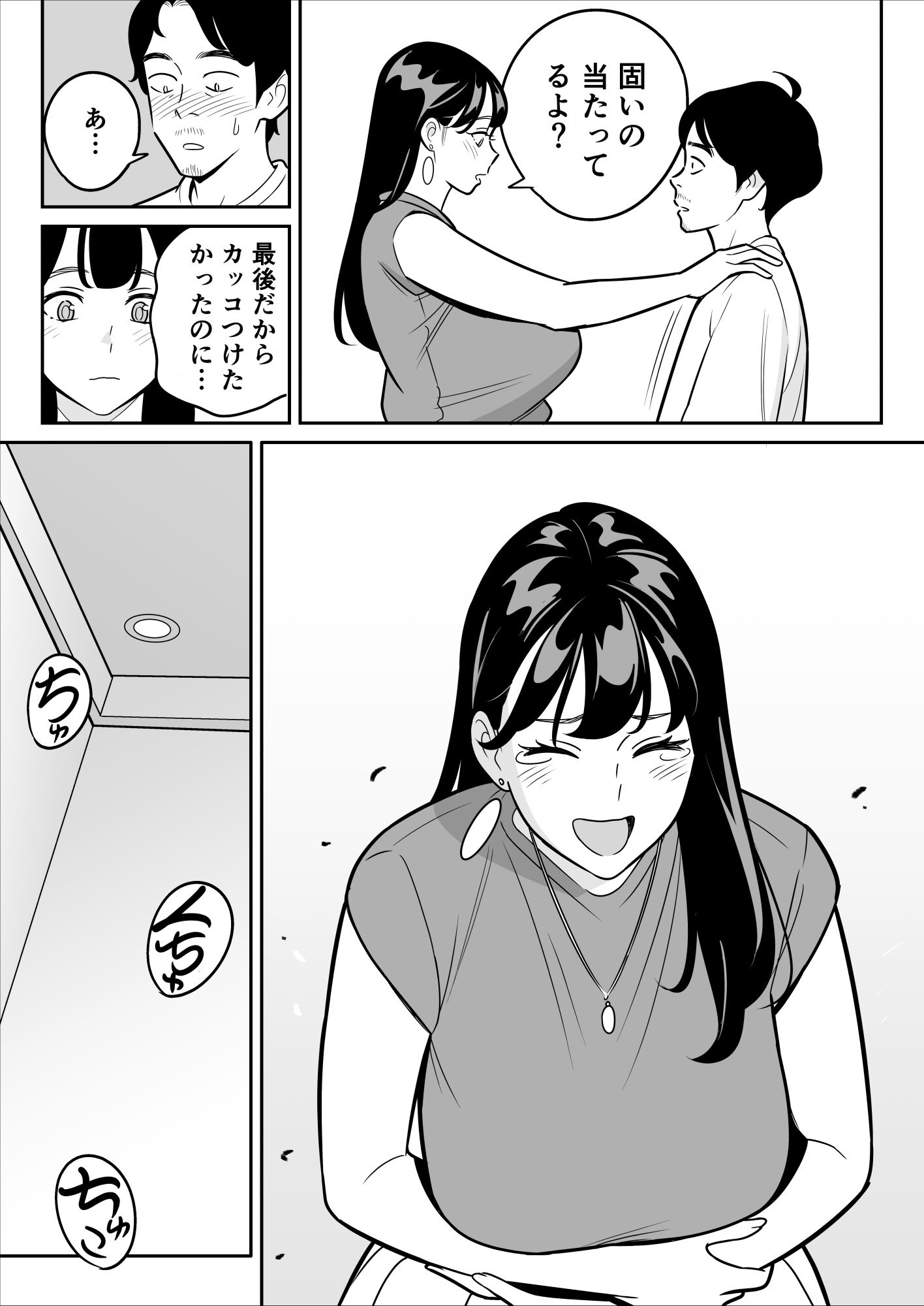 [アルプス一万堂] 【朗報】激安風俗で大当たり引いた 最終章