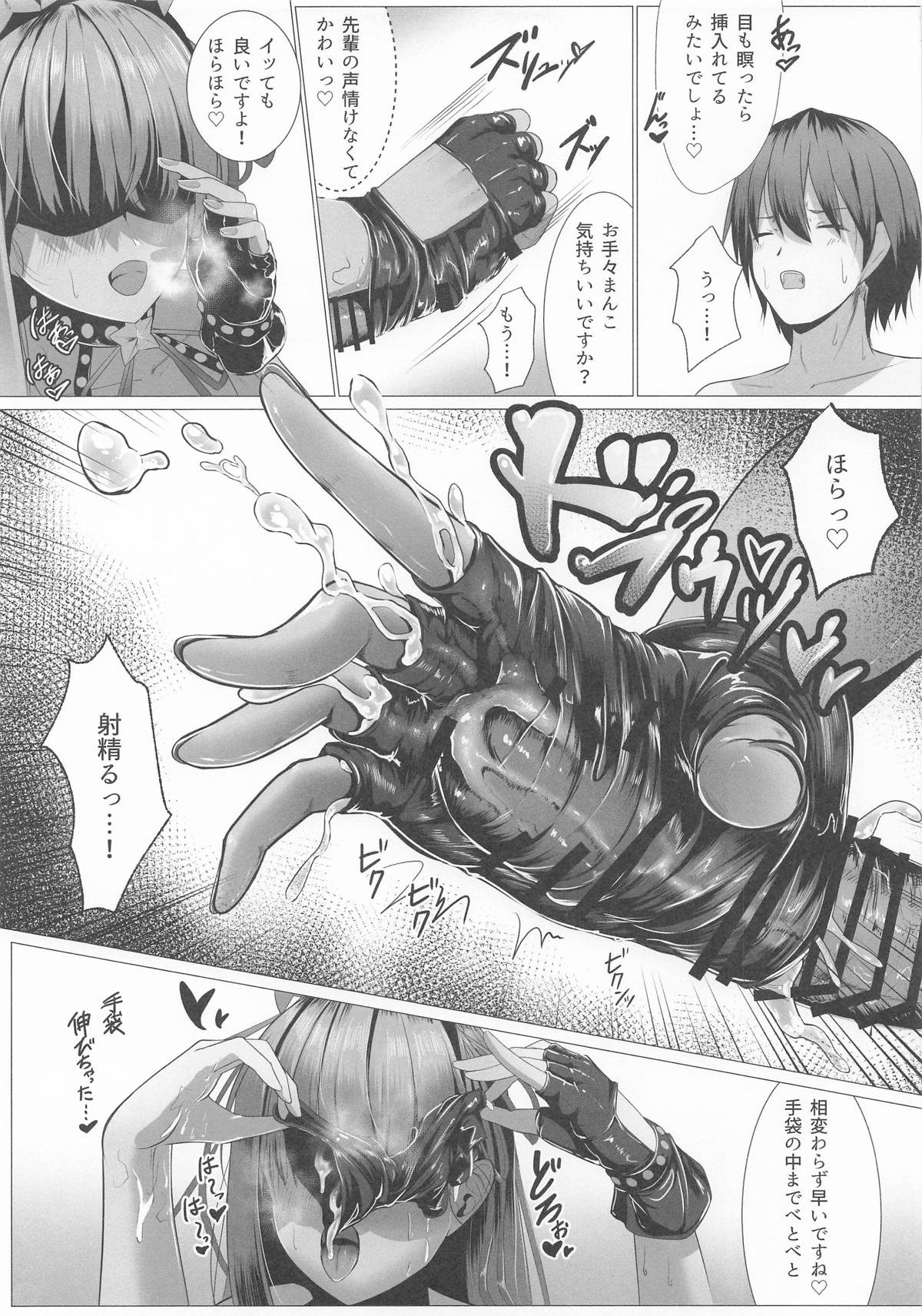 [かめかがみ] びっちゃびちゃBBちゃん (Fate／Grand Order)