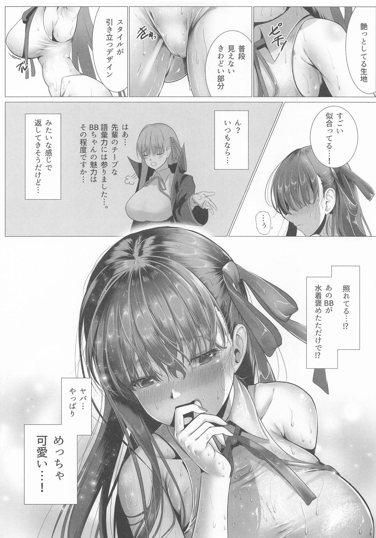 [かめかがみ] びっちゃびちゃBBちゃん (Fate／Grand Order)