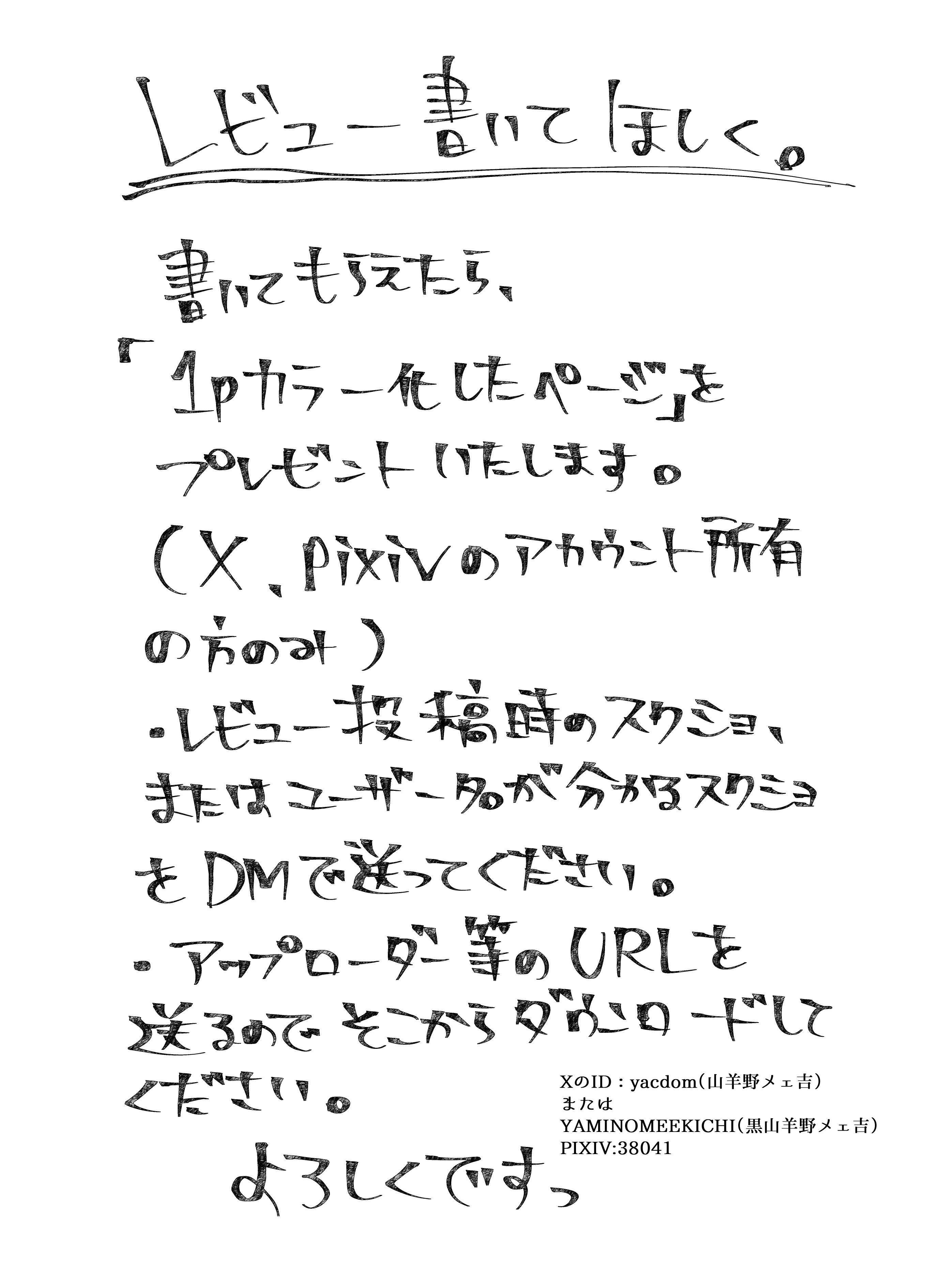 [黒山羊野メェ吉] 元カレのデカチンが忘れられないの？；； [DL版]