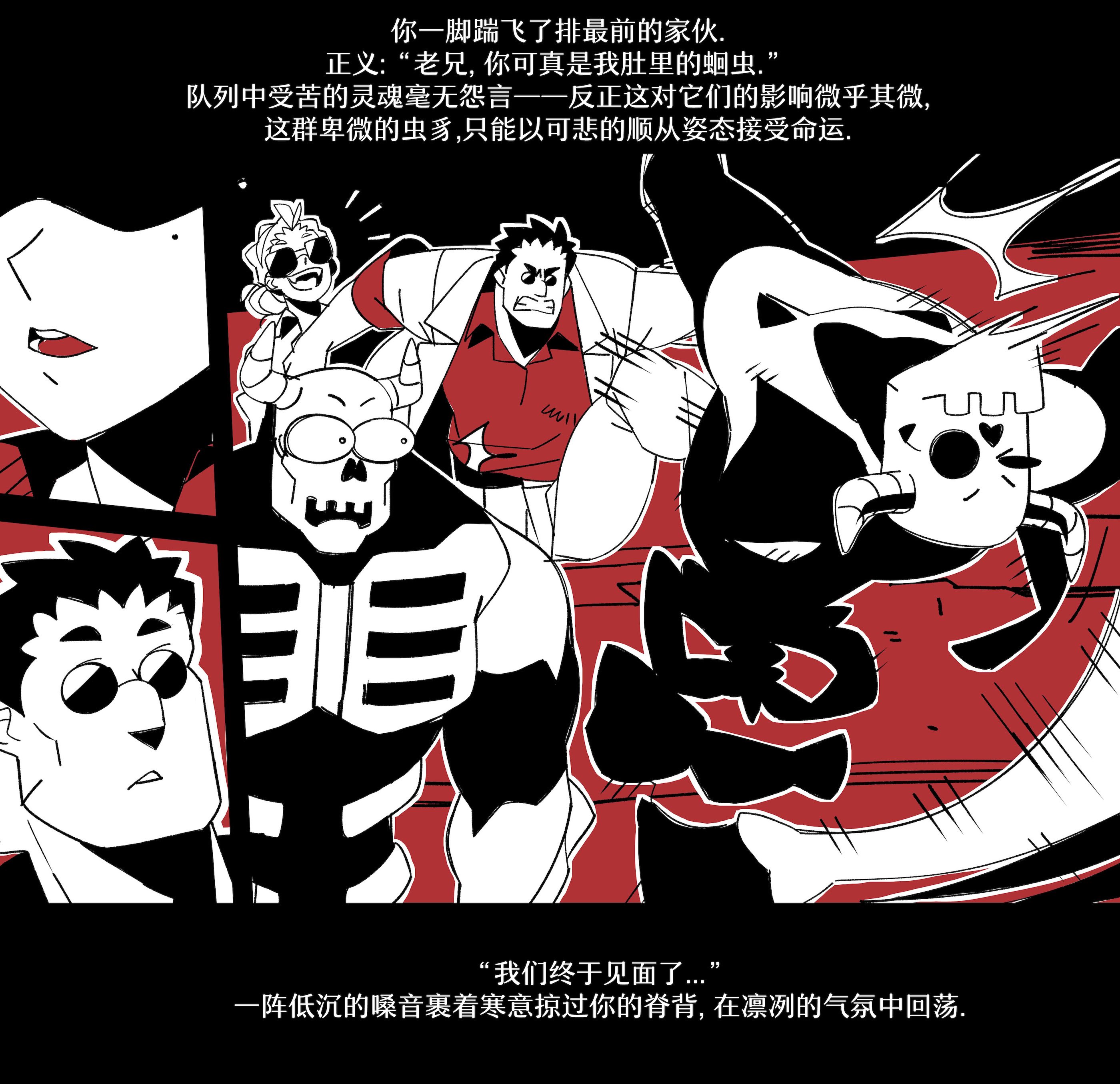 [Nisego]Helltaker Fanart Madness-Lucifer[简体中文]