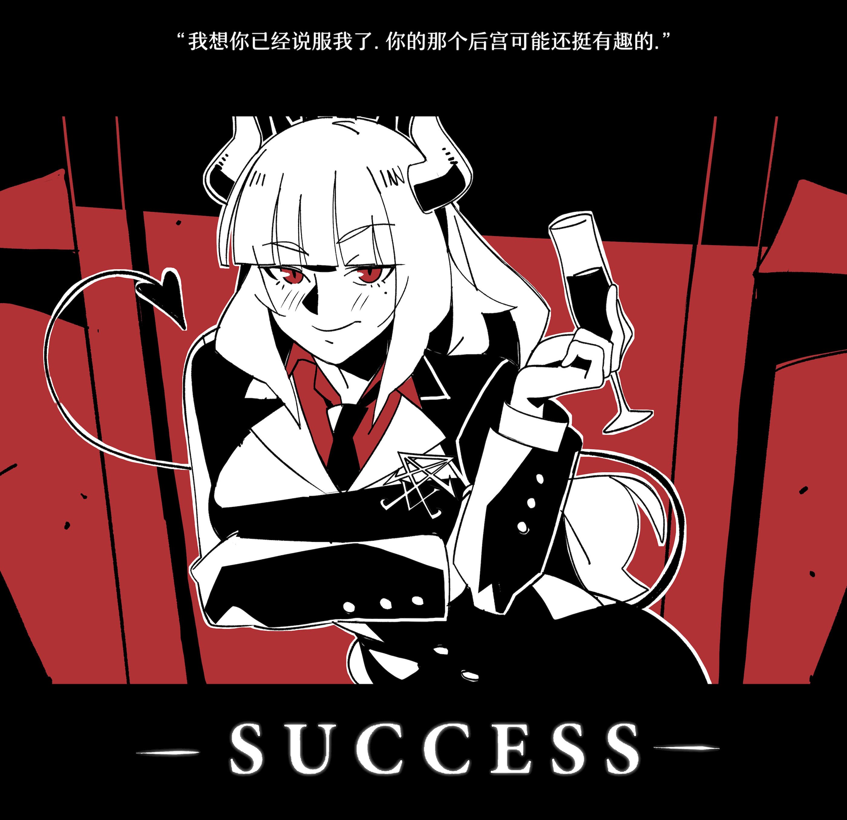 [Nisego]Helltaker Fanart Madness-Lucifer[简体中文]