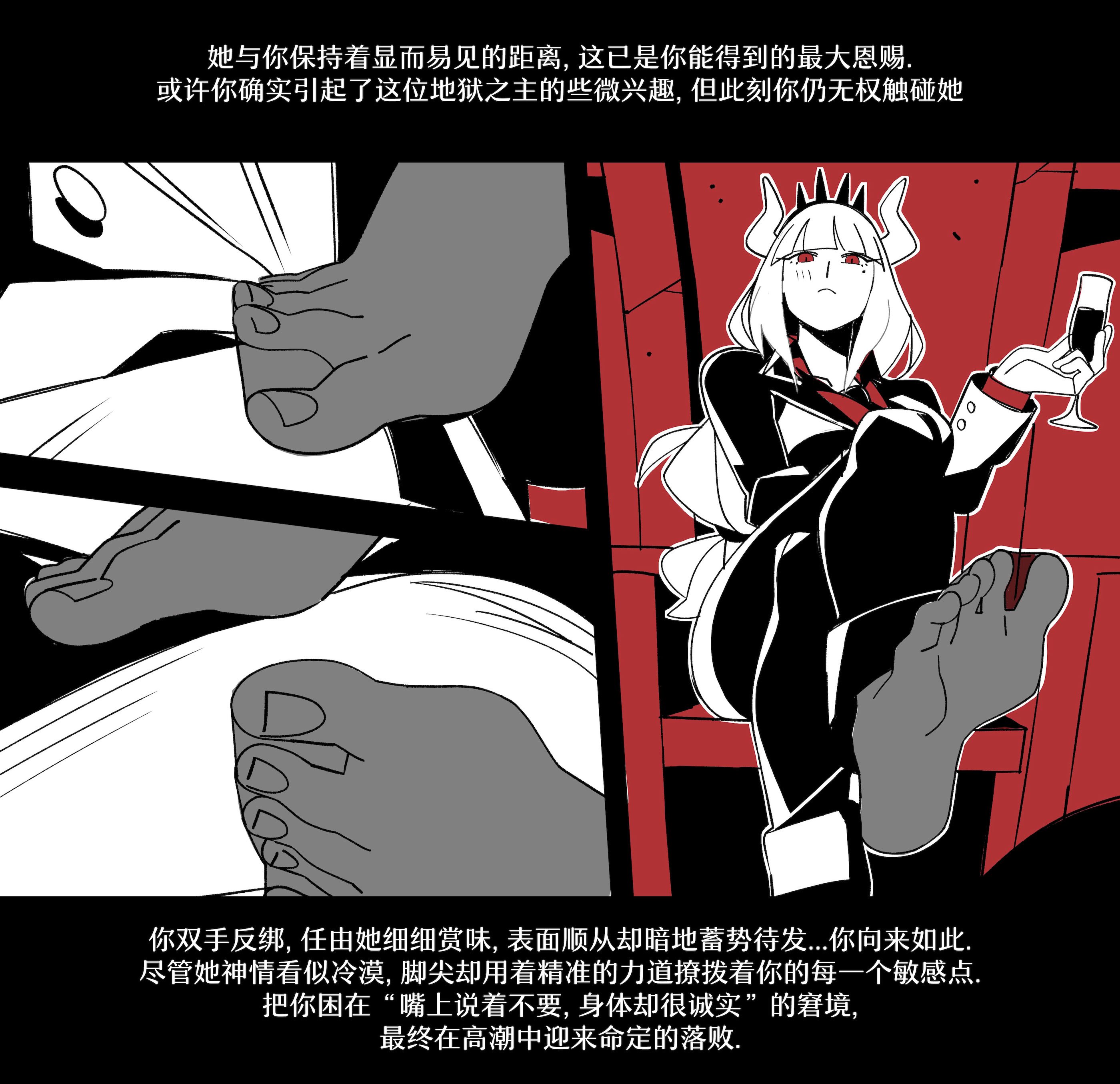 [Nisego]Helltaker Fanart Madness-Lucifer[简体中文]