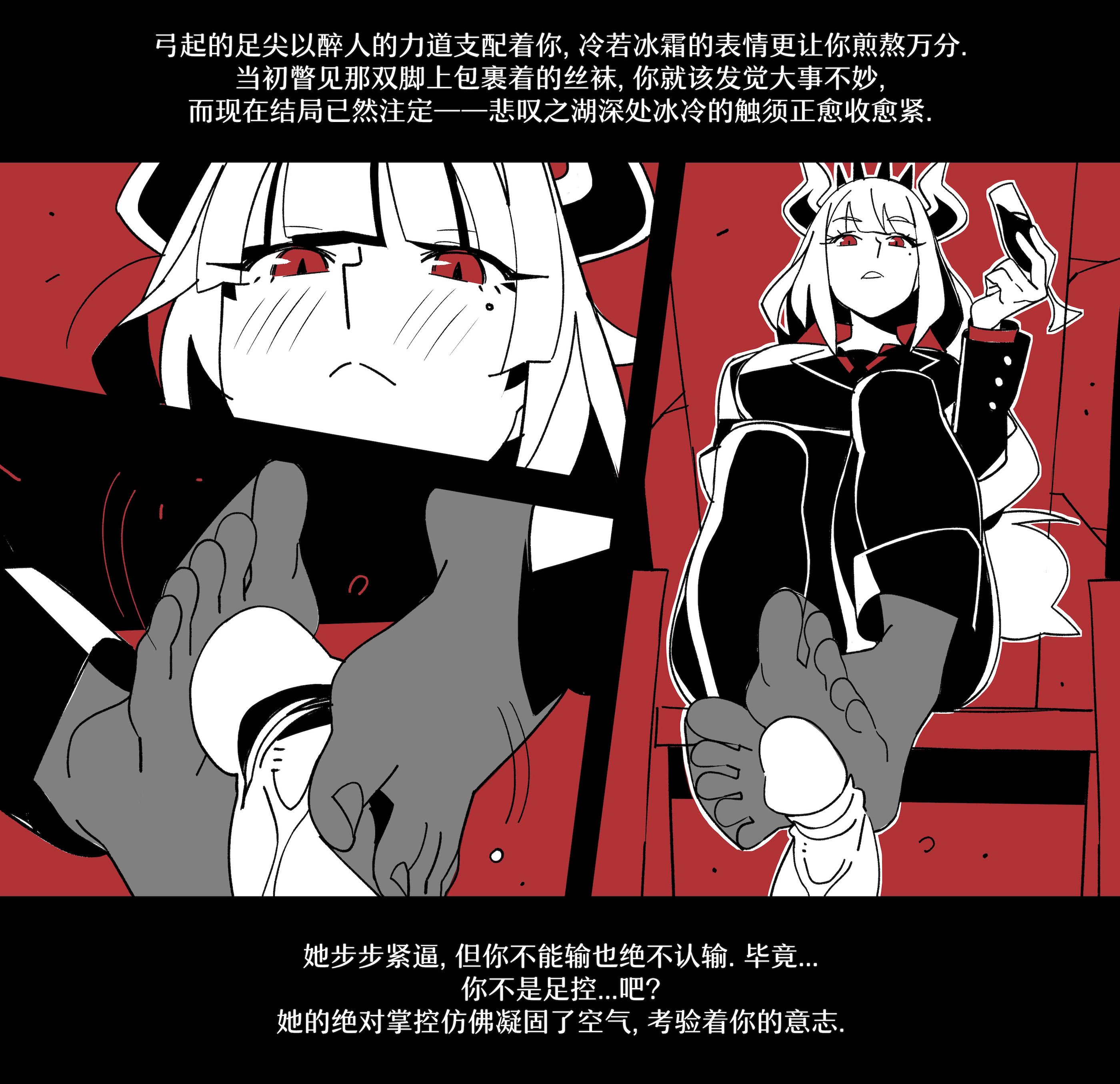 [Nisego]Helltaker Fanart Madness-Lucifer[简体中文]