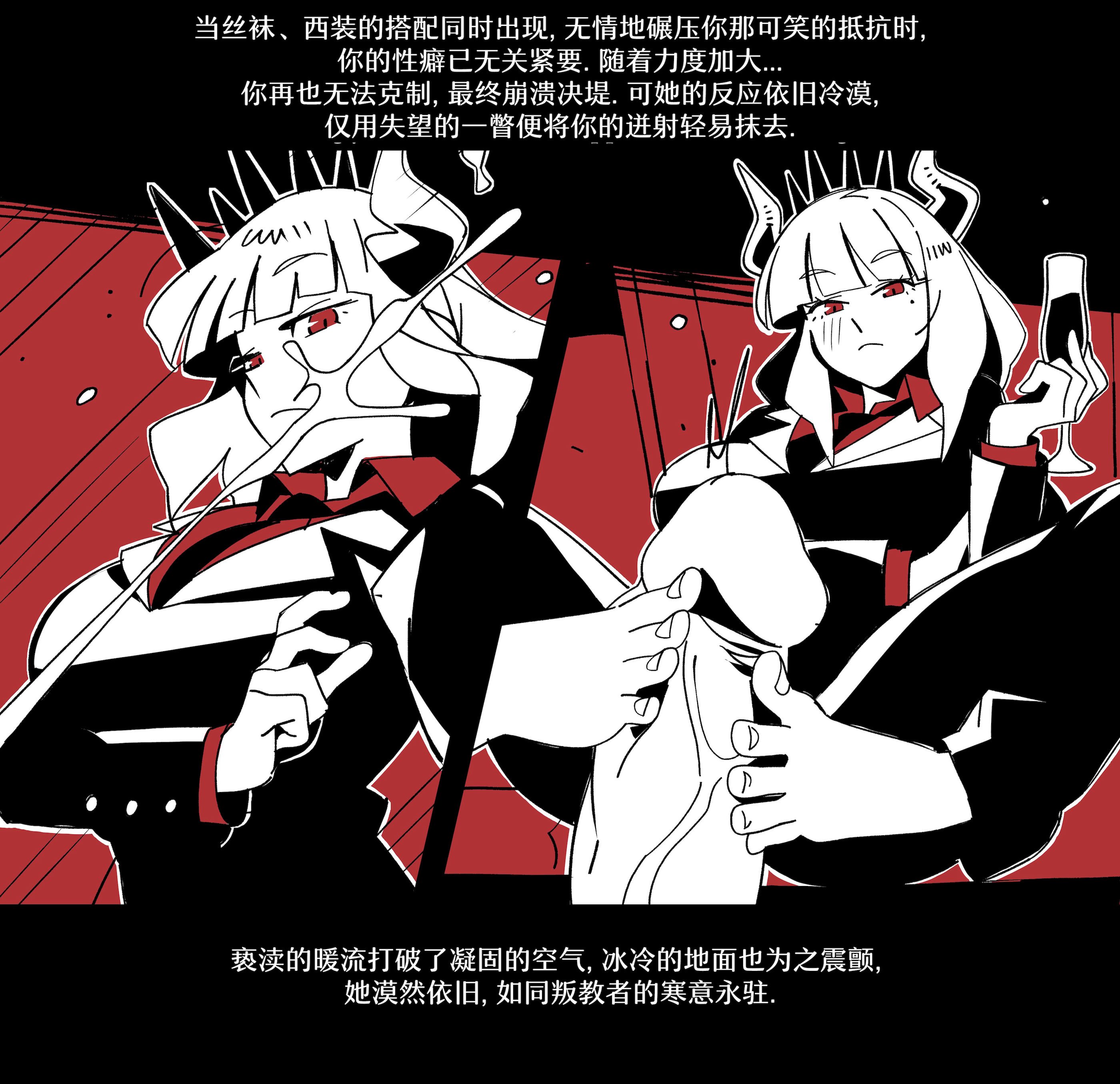 [Nisego]Helltaker Fanart Madness-Lucifer[简体中文]